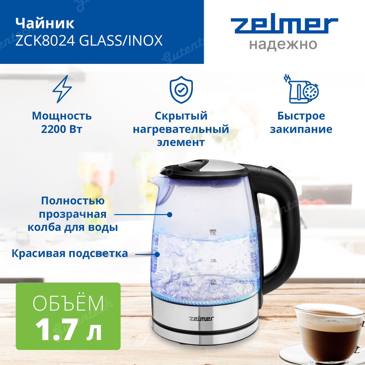 Сд ек. Zelmer Crystal чайник. Электрочайники Зелмер 850. Чайник Zelmer zck8024. Zelmer ZCK 8024 Glass/inox.