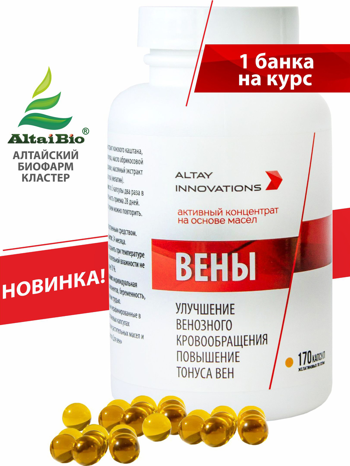 Венам капсулы Венам капсулы