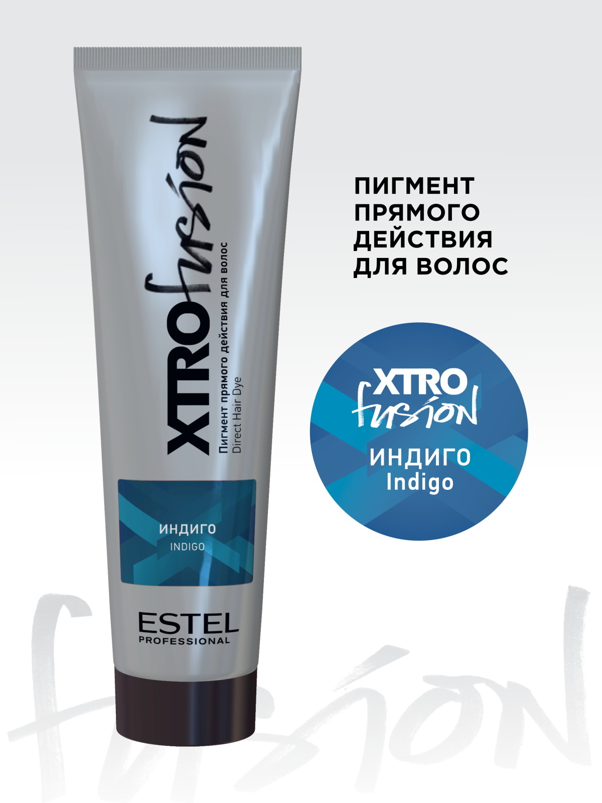 Пигмент прямого действия. Estel professional пигмент XTRO прямого действия индиго, 100 мл. Estel XTRO Вереск. Estel пигмент прямого действия XTRO Fusion, неон. XTRO Fusion палитра.