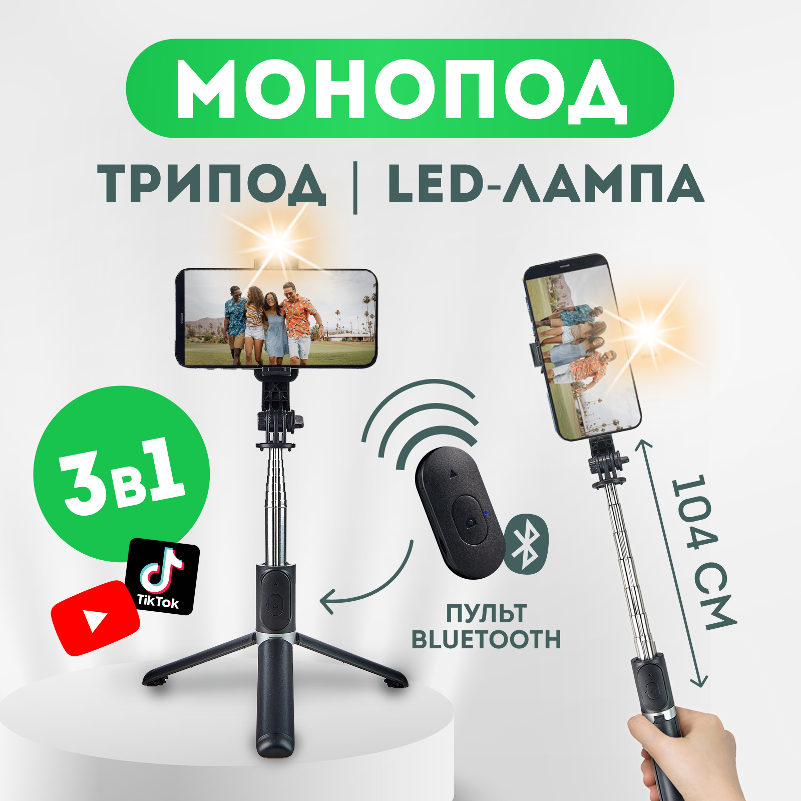 Обзор монопода-штатива Joby GripTight PRO TelePod