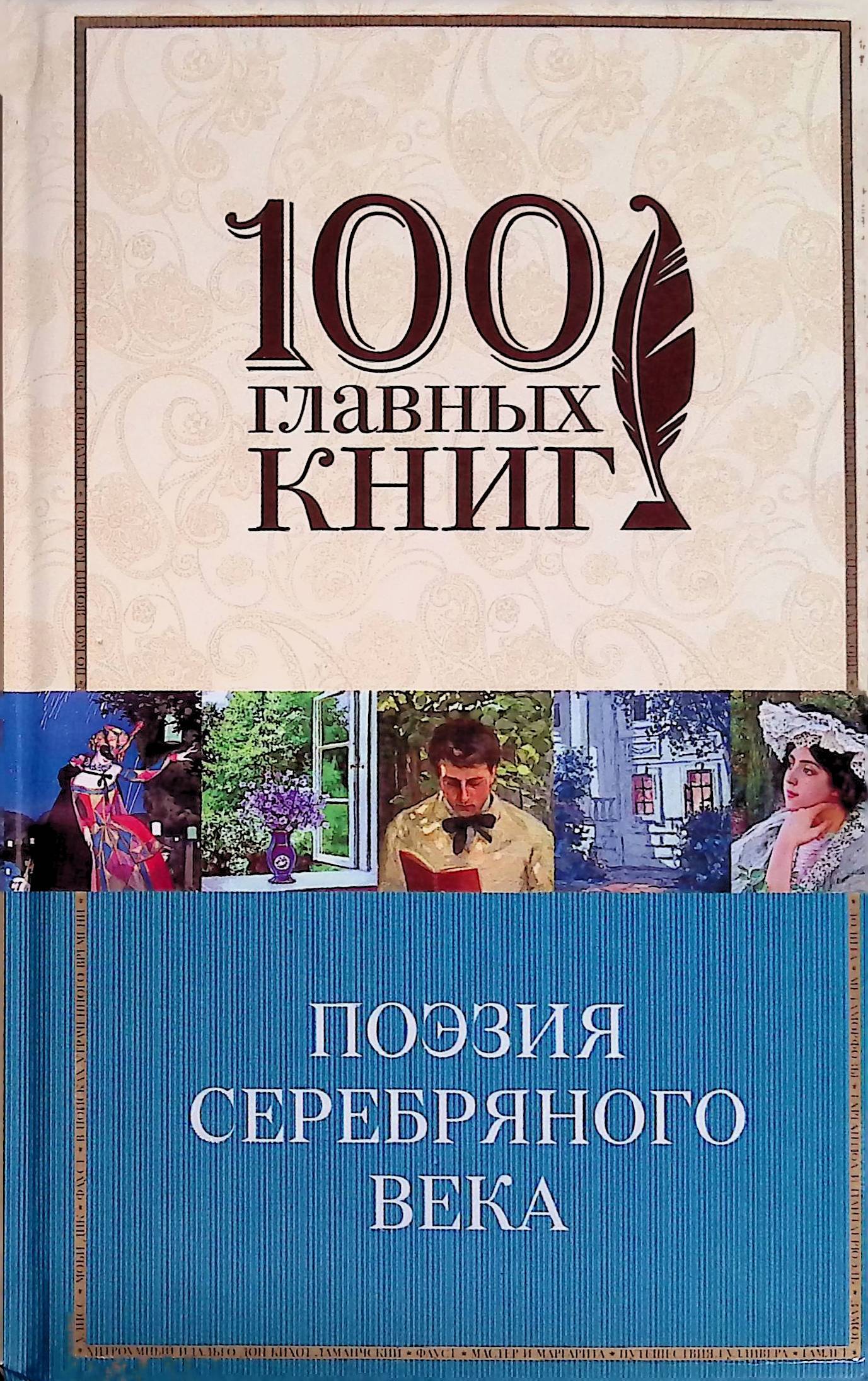 Брэдбери вино из одуванчиков. 100 Главных книг вино из одуванчиков Рэй. Теодор Драйзер финансист обложка. Драйзер финансист Эксмо. Вино из одуванчиков Рэй Брэдбери.