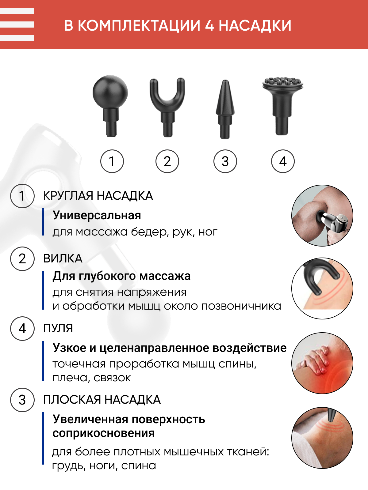 Перкуссионный массажер схема массажа