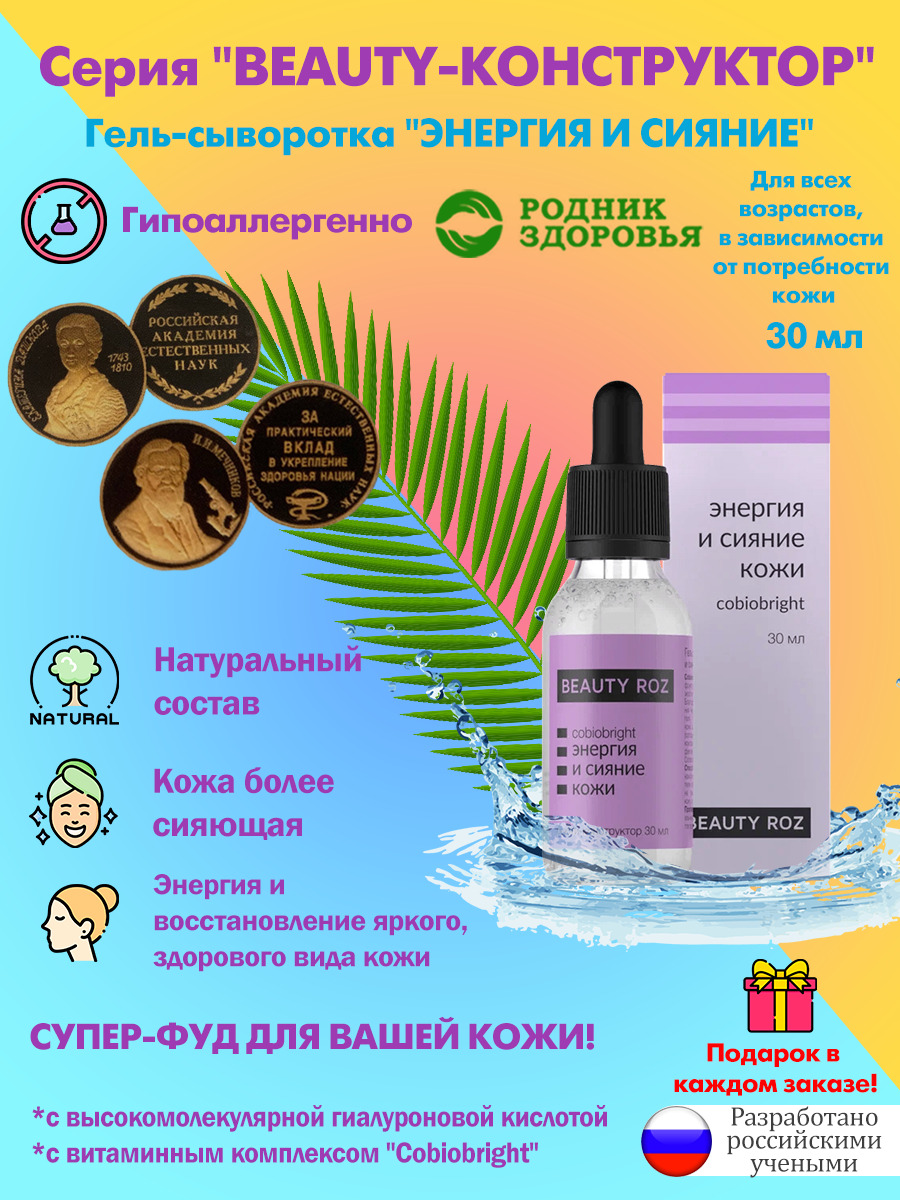 Сыворотка для здоровья отзывы. Сыворотка для здоровья отзывы. Сквалан для лица что это. Эксфолиант для очищения пор - experalta platinum. Hyaluronic multi serum.