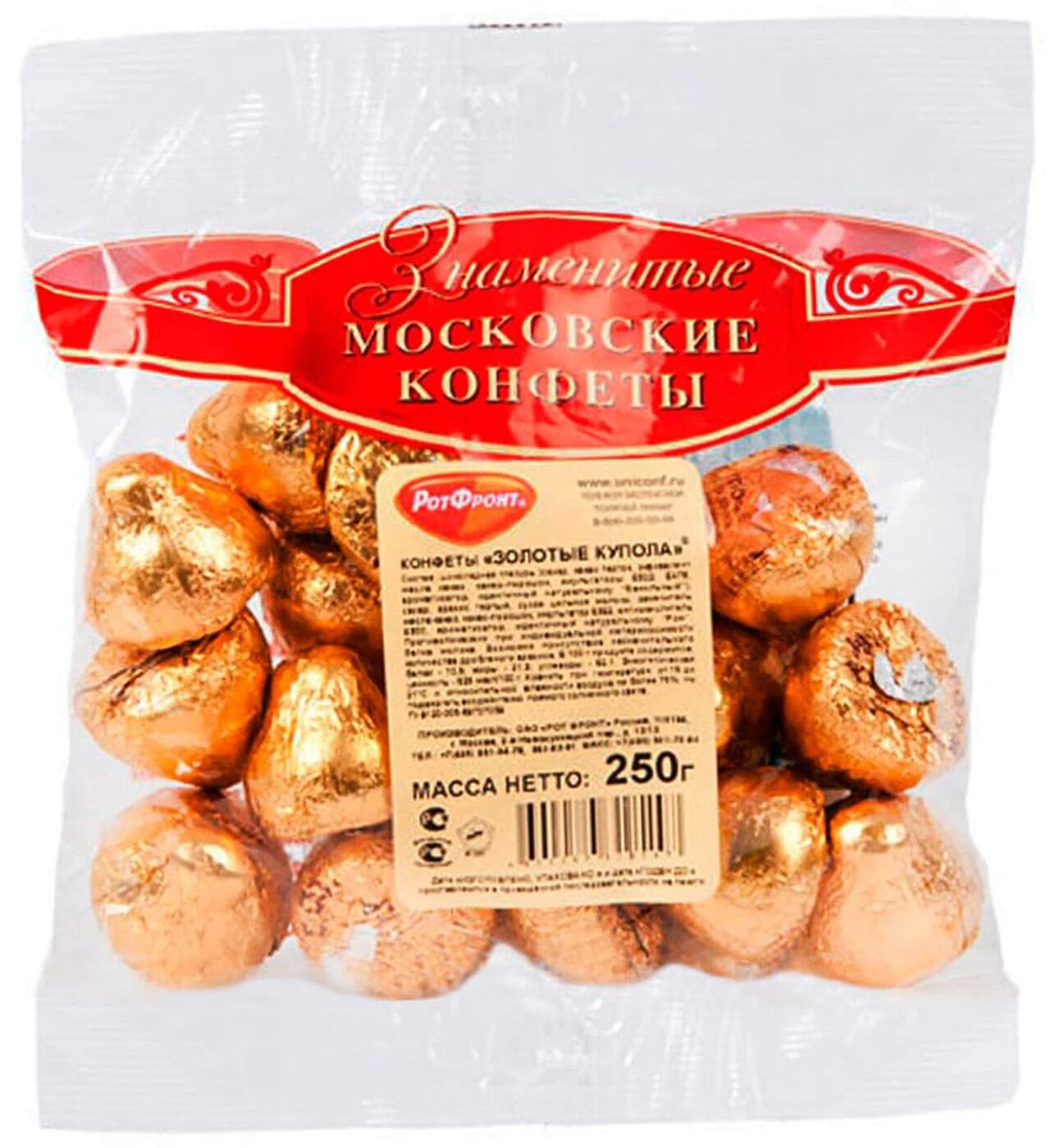 конфеты маковка. золотые купола рот фронт. конфеты золотые купола красный октябрь. конфеты золотые купола 250г. шоколадные конфеты купол.