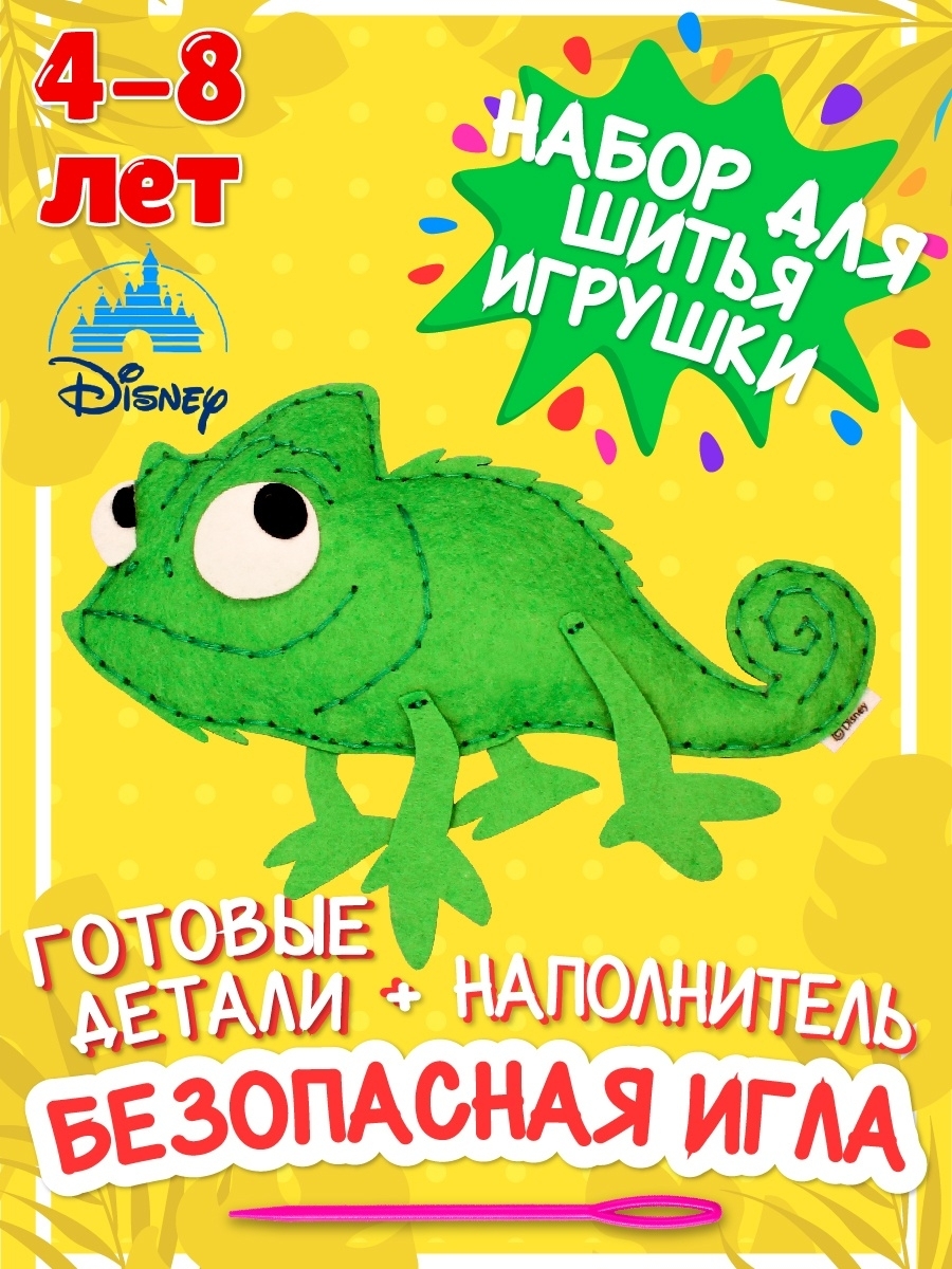 Хамелеон (731 PNG фон)