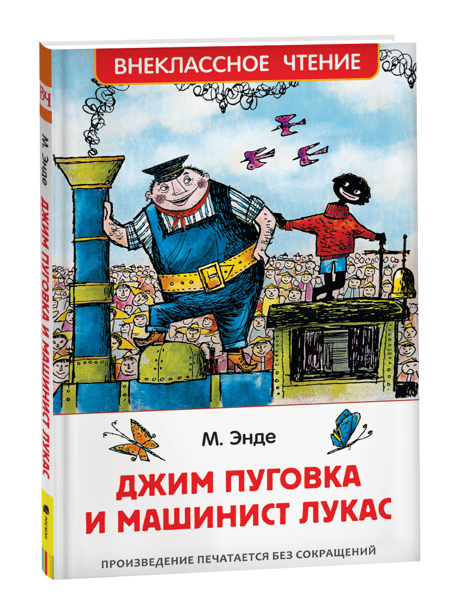 Машинист Книга – купить в интернет-магазине OZON по низкой цене