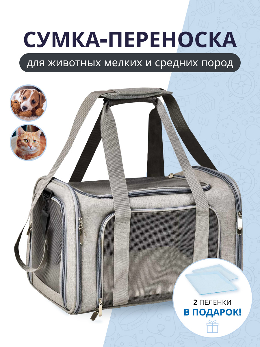 Сумка-переноска Pet Fashion «Remy» для собак и кошек, 40x28x21 см, черная