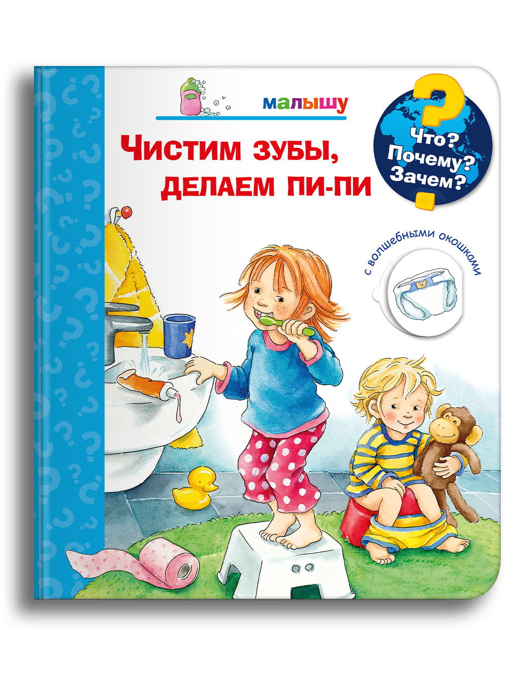 Рюбель д. Зачем отчего почему малышам автомобили. Омега пресс. Почему для самых маленьких. Энциклопедия с окошками для детей.