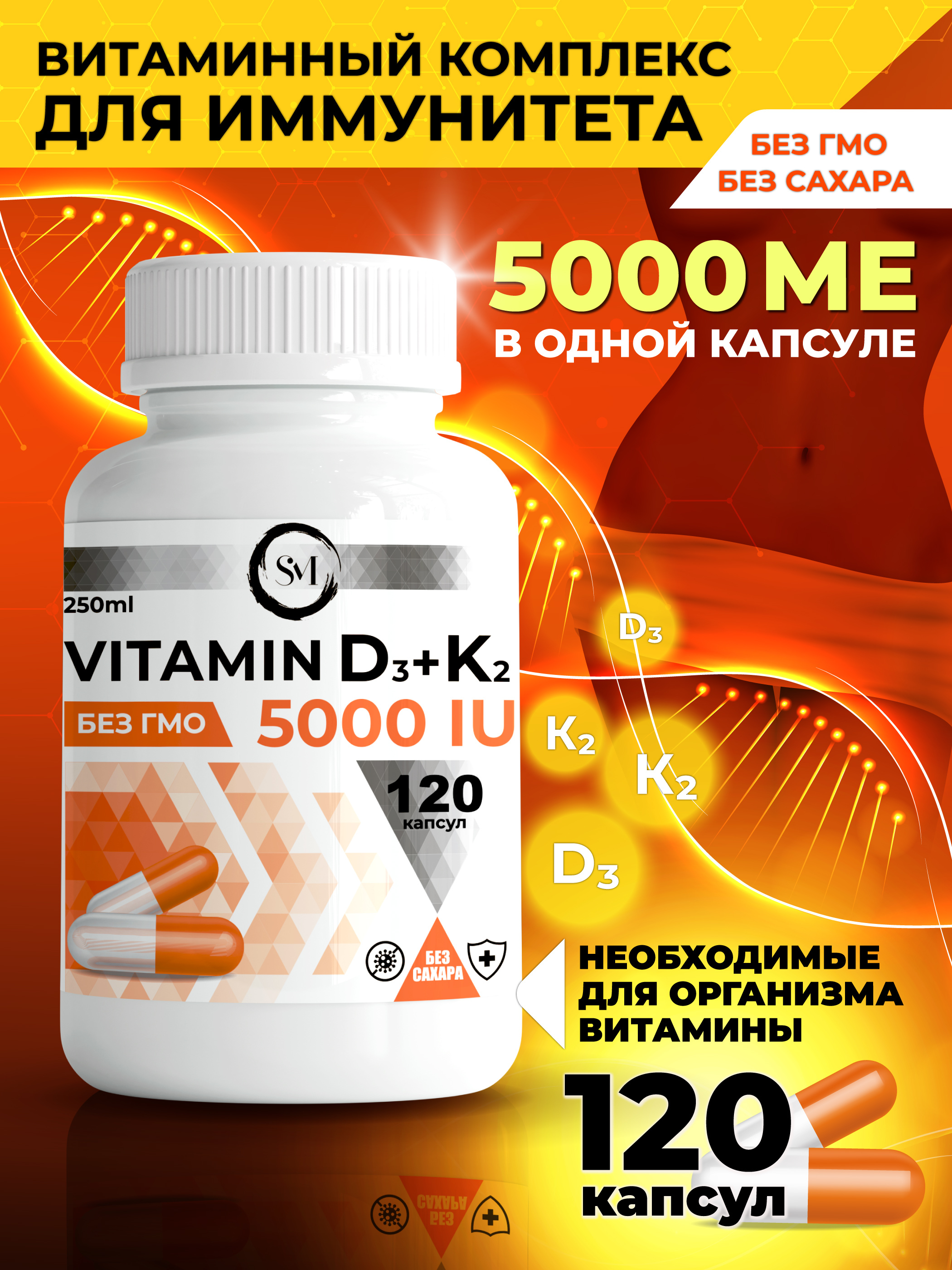 витамин д 5000 фото