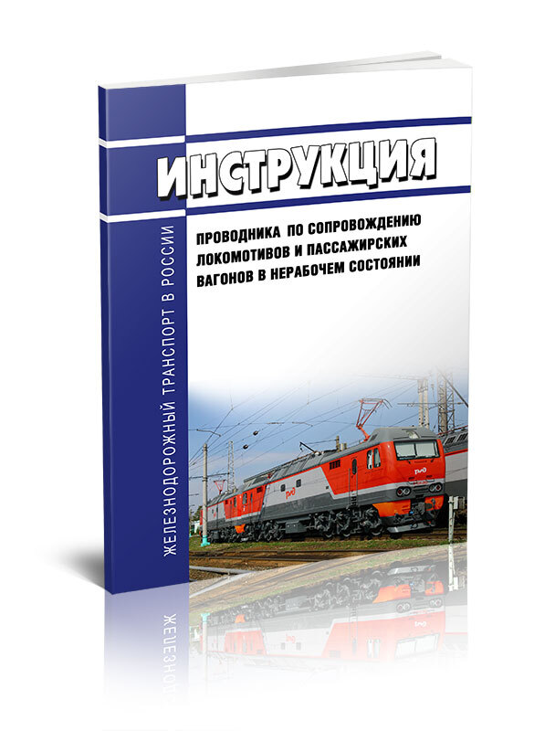 Локомотивов в нерабочем состоянии. Локомотивов в нерабочем состоянии. Локомотив железнодорожный. Вл12 электровоз. Локомотивов в нерабочем состоянии.