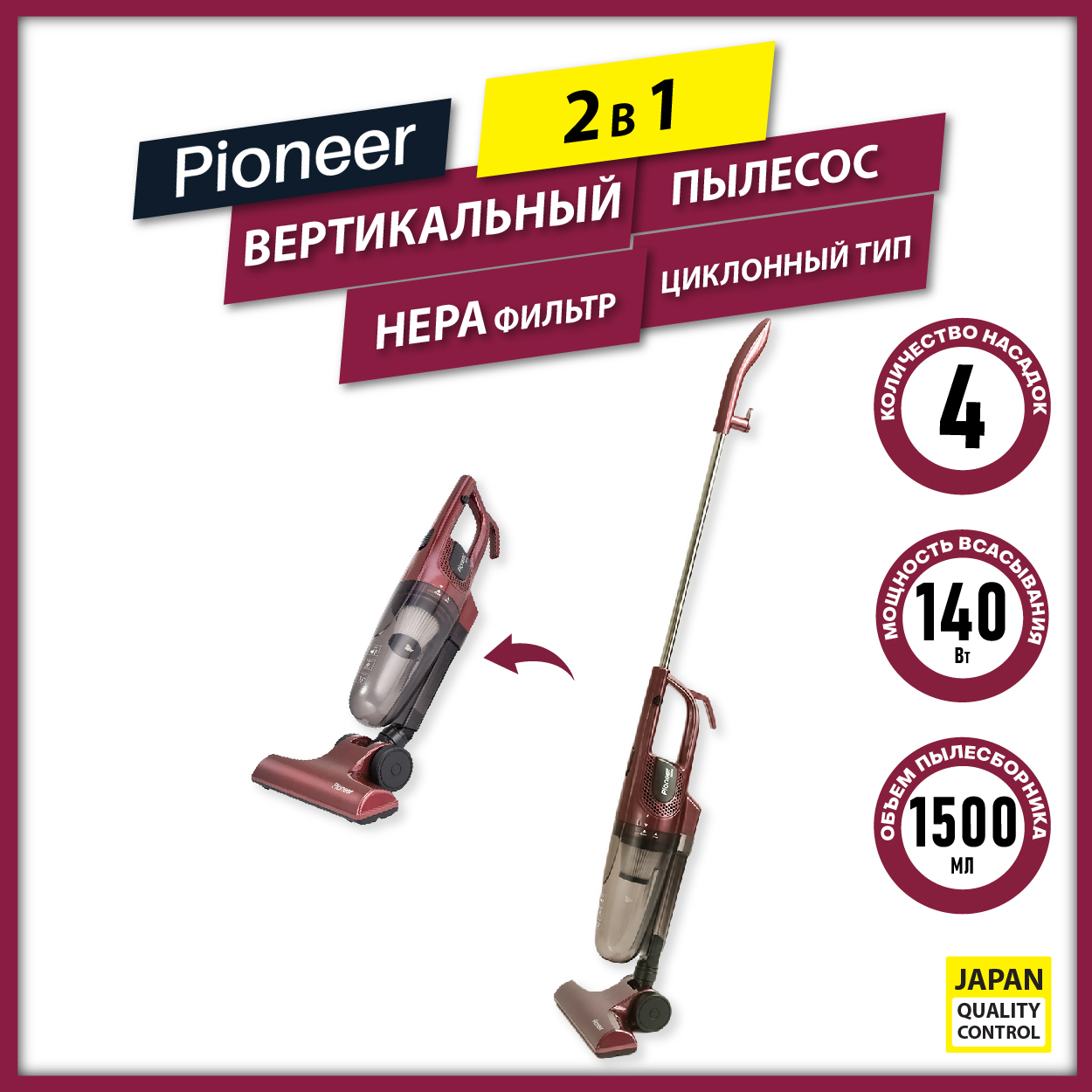 Бытовой пылесос Pioneer VC462S wine maroon-д, красный - купить по низким  ценам в интернет-магазине OZON (219424727)