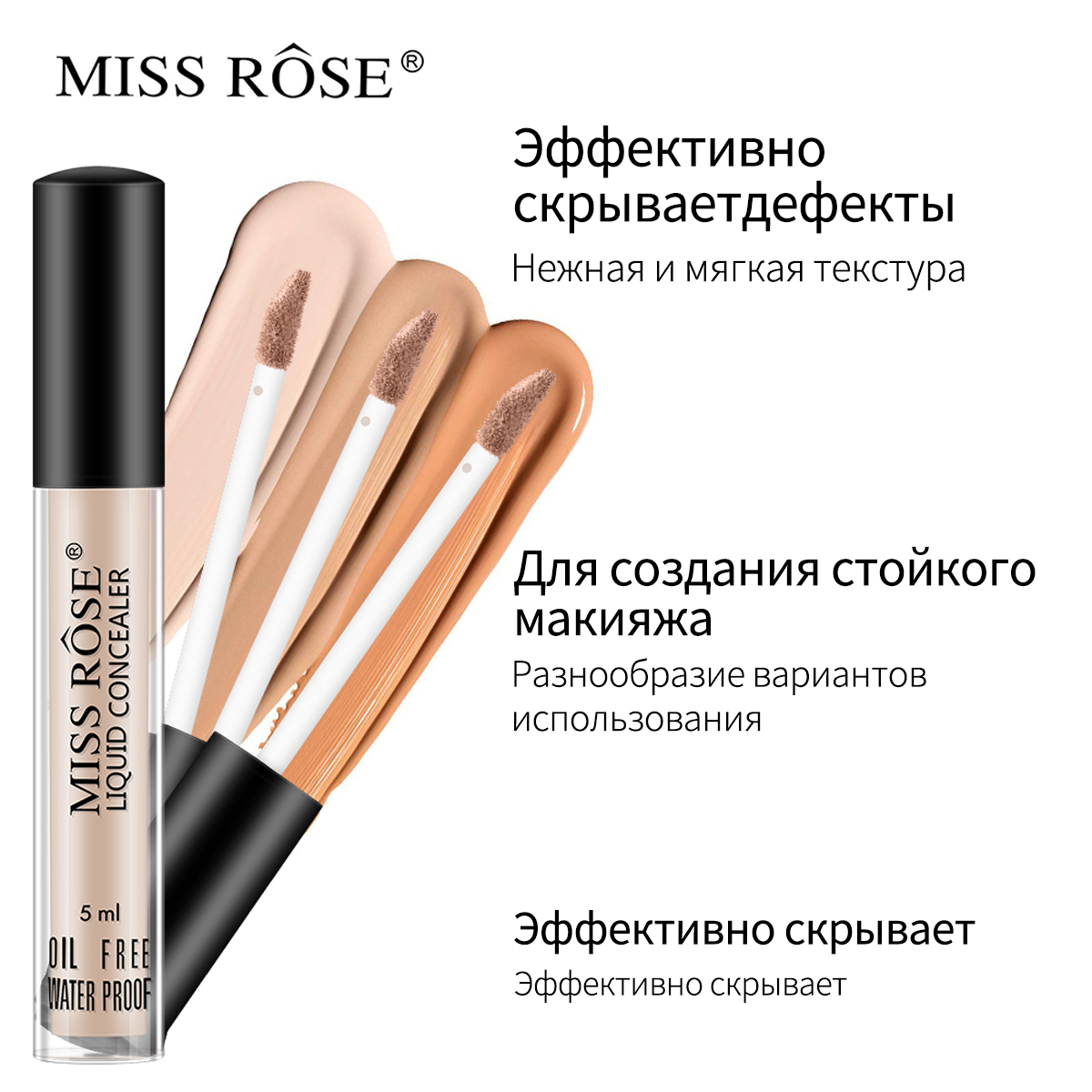 Full cover concealer. Консилер. Увлажняющий консилер. Стойкий консилер. Лучший консилер от темных кругов.