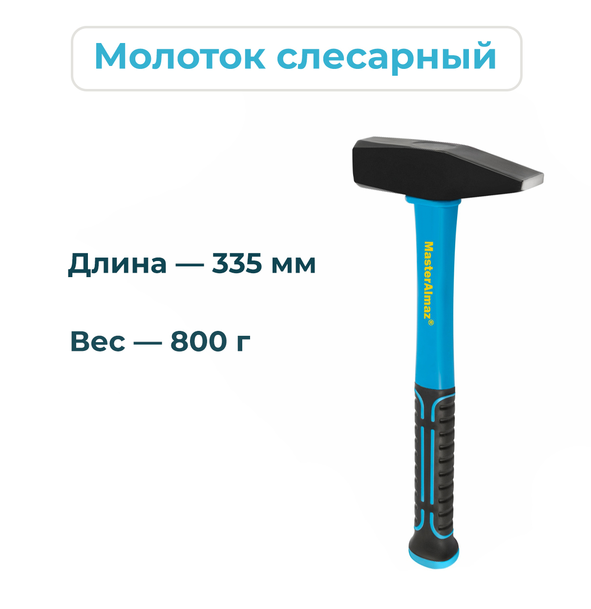 молоток слесарный mos 44051м. молоток латунный с ручкой. молоток гост 2310-77. алюминиевый молоток рихтовочный. молоток омедненный.