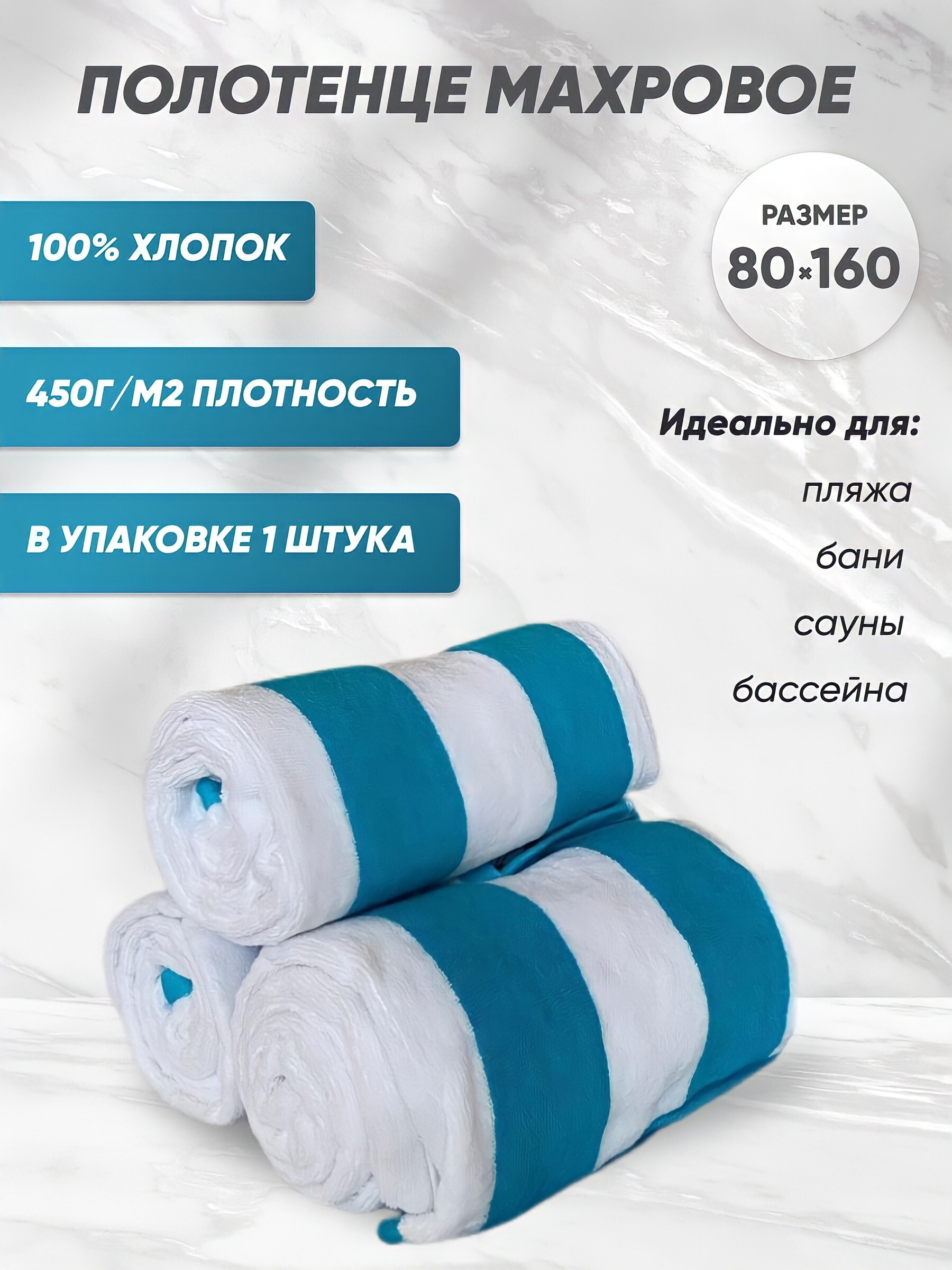 Какие есть размеры полотенец. Ворсинки полотенца. Размер большого полотенца. Полотенце весит. Набор полотенец, махровых, синий, 3шт.