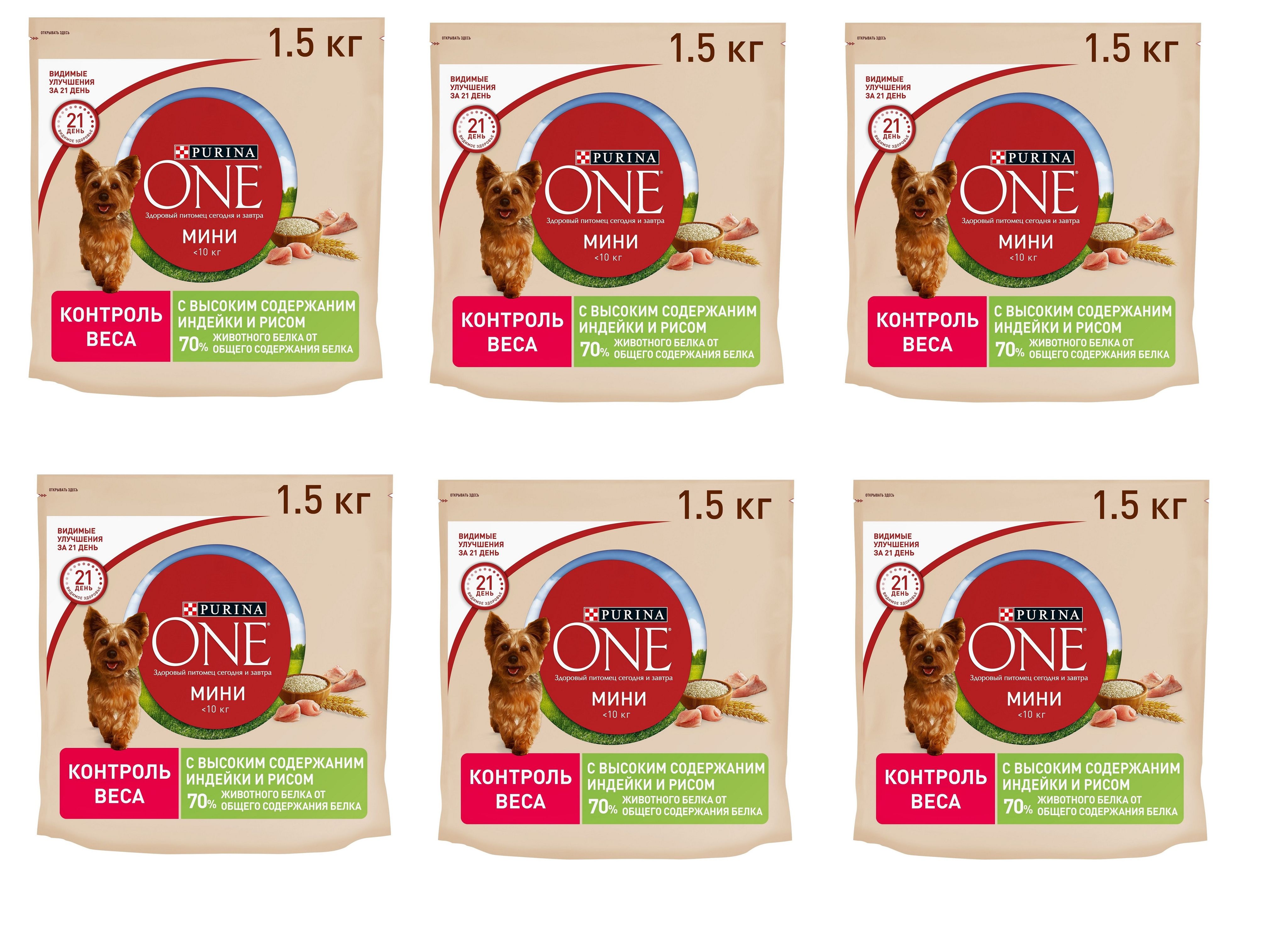 Купить Корм Purina One 1.5 Кг