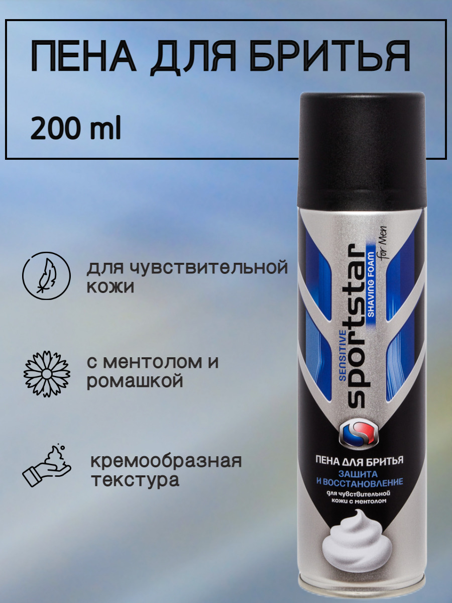 Пена для бритья sportstar 200 мл