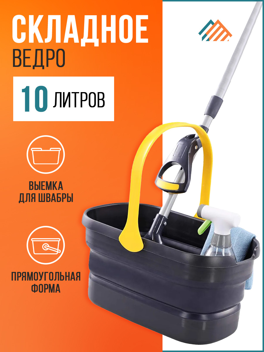 PVHOME Ведро, 10 л