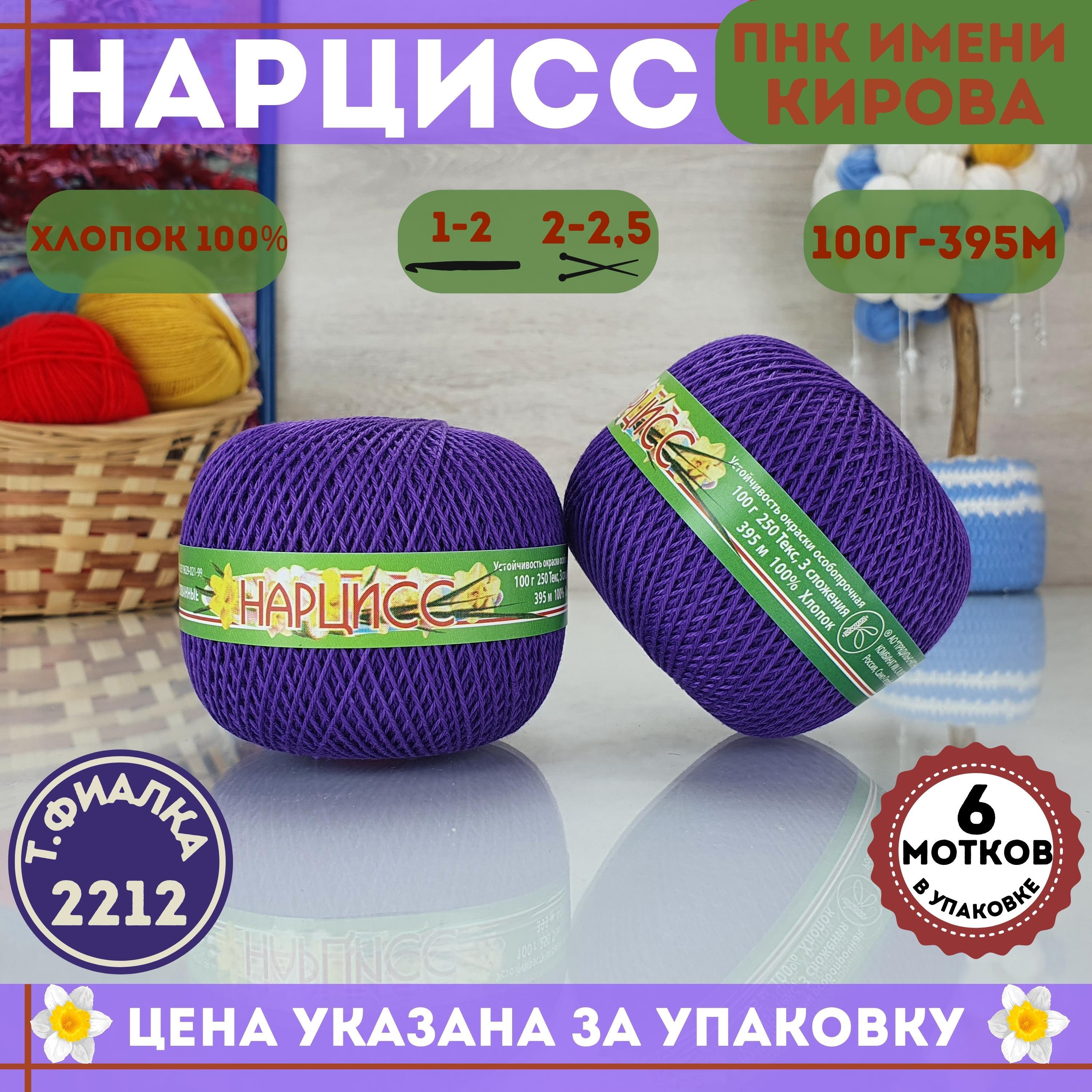 6 клубков