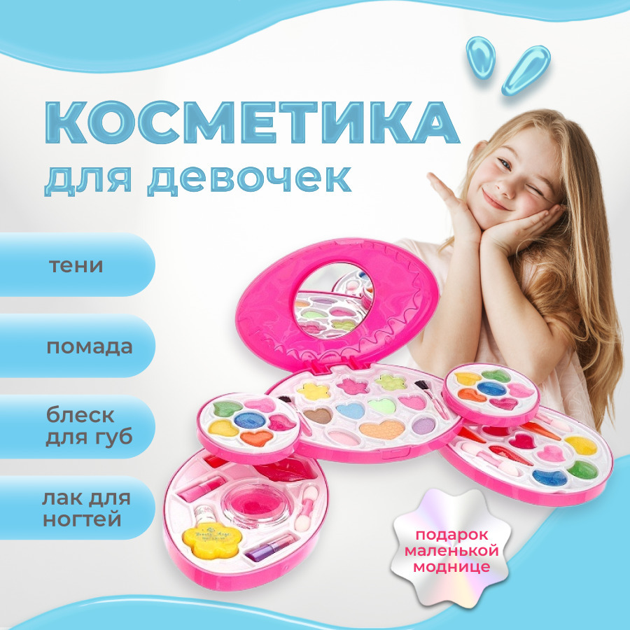 Игровой набор косметики для девочки / декоративная косметика для девочек /  детская косметика, тени для век - 6 шт; губная помада - 3 шт; блеск для губ  - 7шт; лак для ногтей -