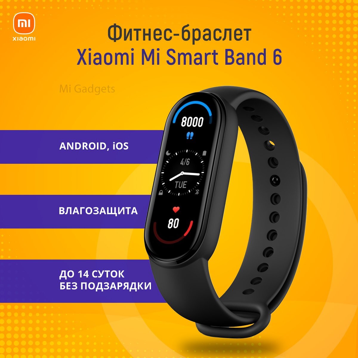 Фитнес-браслет Mi Band 6 (китайская версия)/ умные часы/ пульсометр/  шагомер/ подарок женщине, мужчине