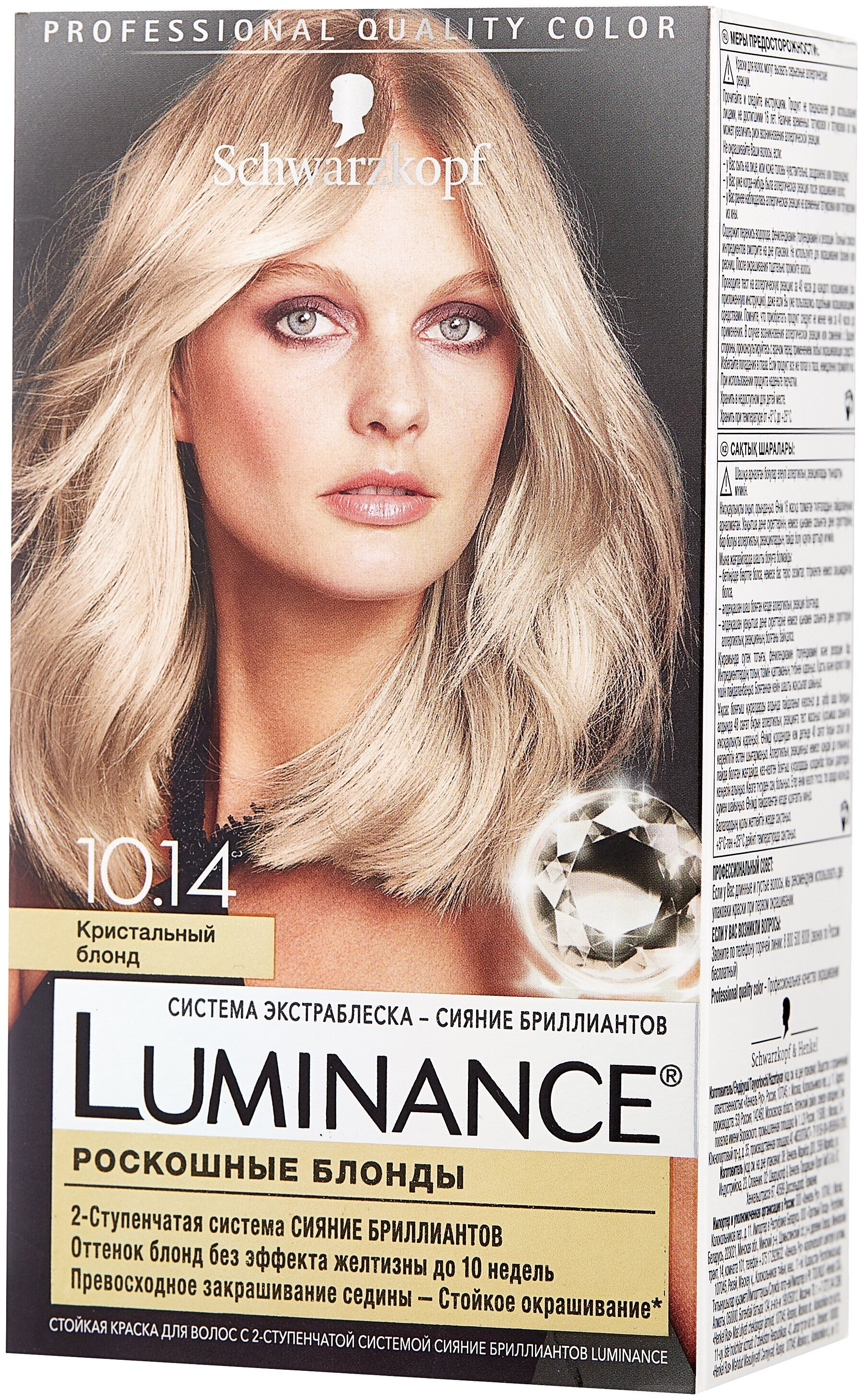 Luminance Краска Для Волос Стойкая Купить