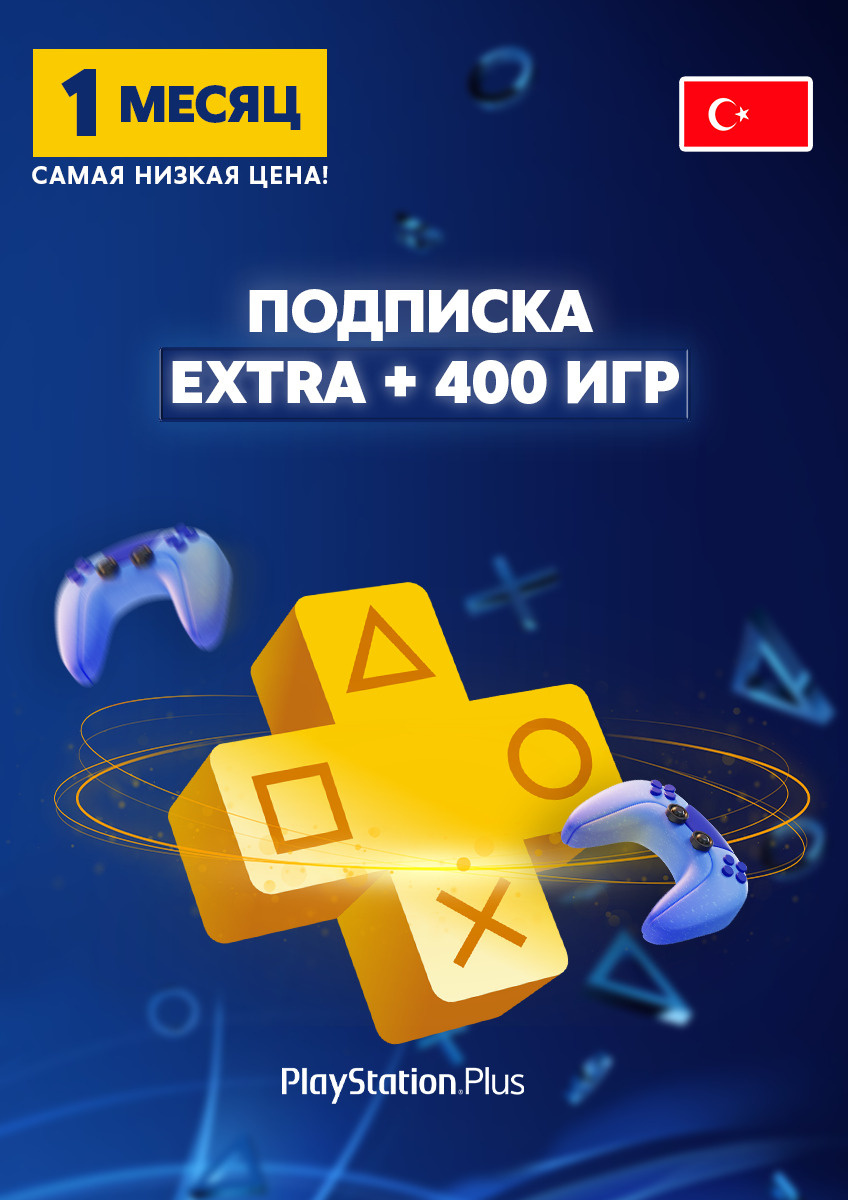Игры в подписке ps extra список. PLAYSTATION Plus Deluxe. Подписка PLAYSTATION Plus Deluxe на 12 месяцев Турция. Extra 12 подписка PLAYSTATION Plus. PLAYSTATION Plus Essential Extra Deluxe.