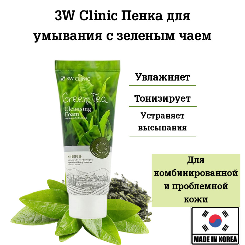 Умывание зеленым чаем отзывы. Green Tea Cleansing Foam. 3w Clinic пенка для умывания. Умывалка с зеленым чаем. Гель для умывания с зеленым чаем.