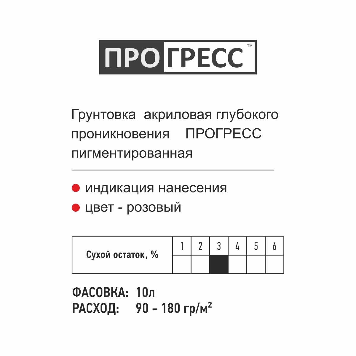 Грунтовка tankguard storage применение