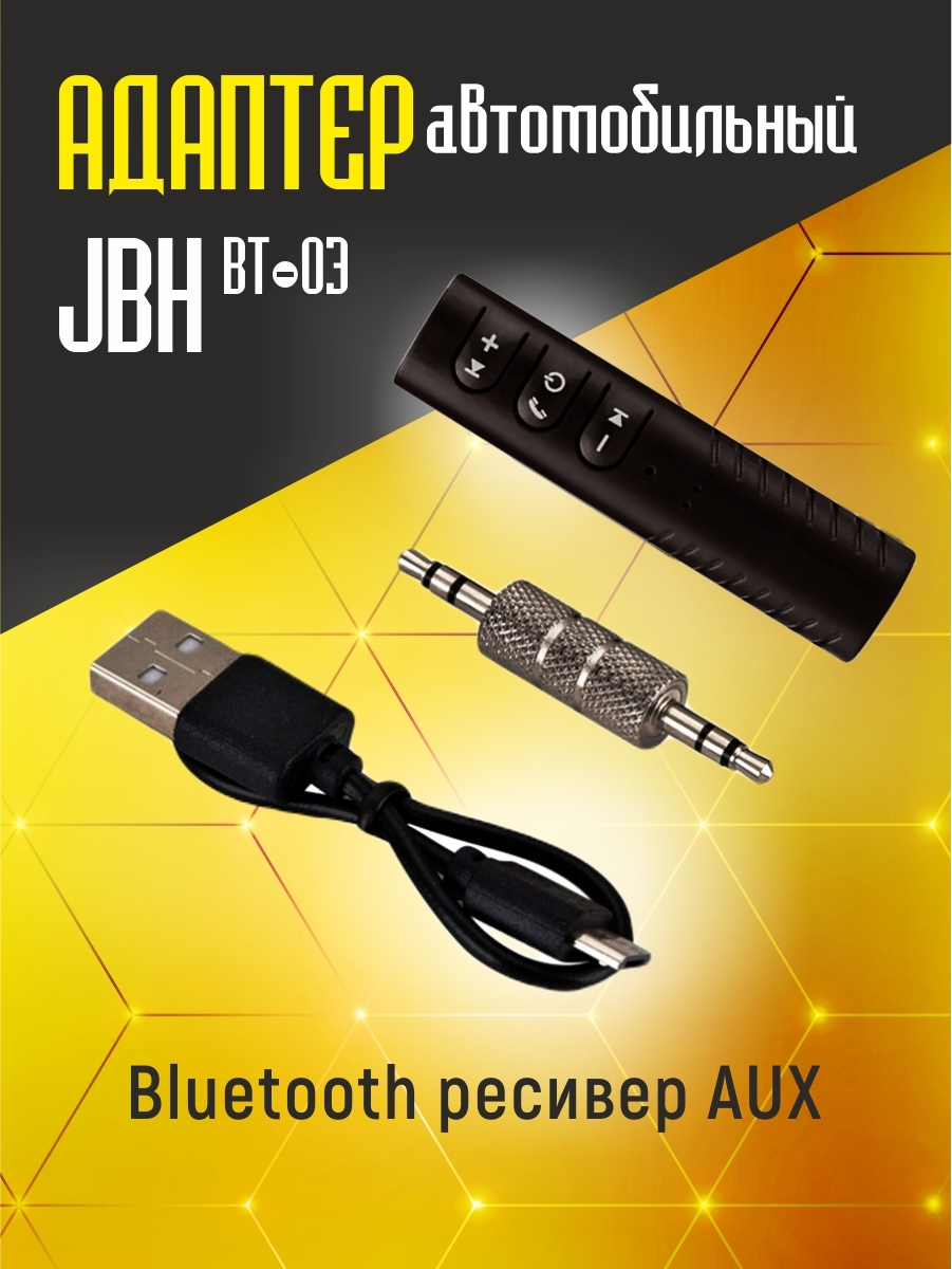 Bluetooth аукс в машину, ресивер JBH, блютуз автомобильный