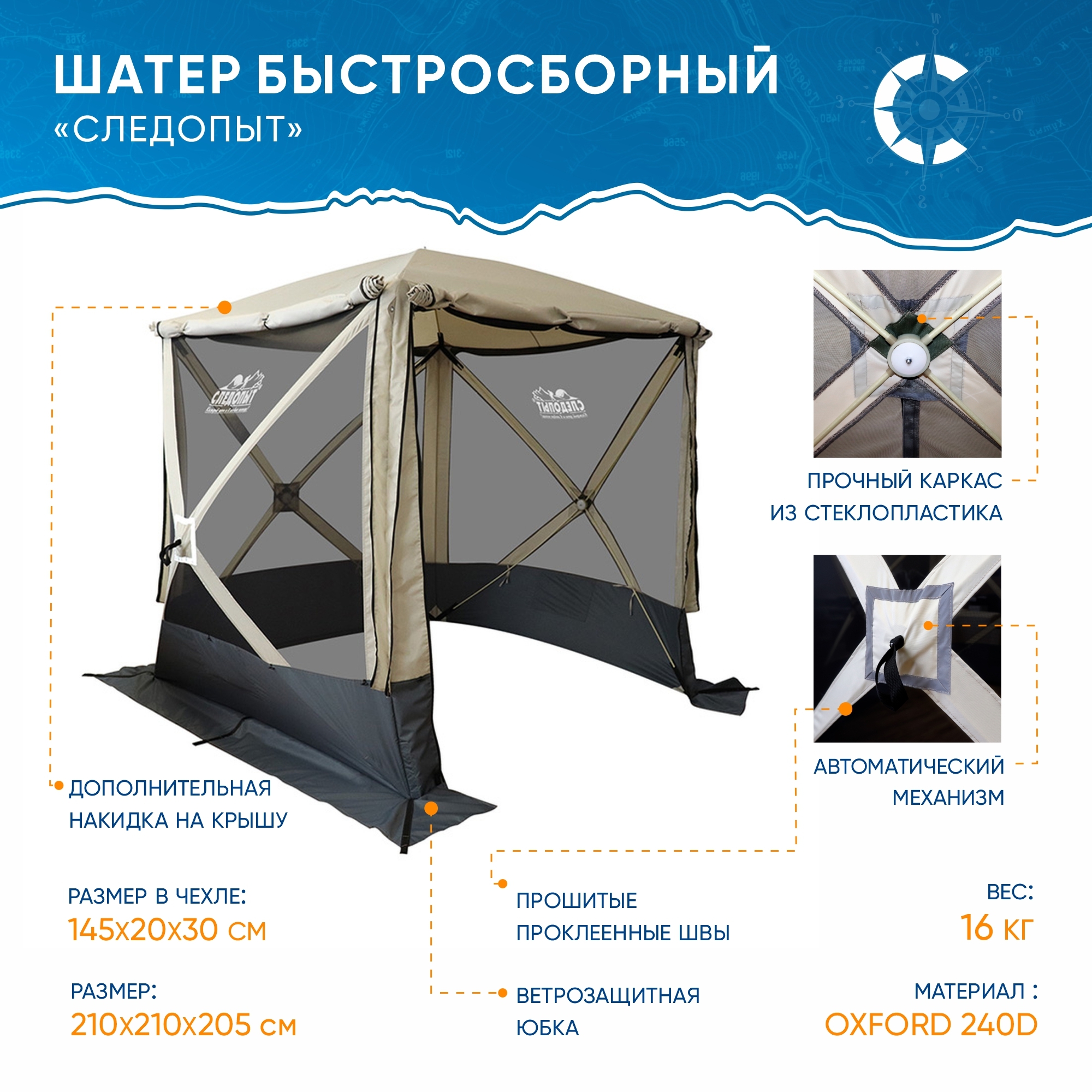 Следопыт pf tor k02 автомат. 08м. Шатер следопыт быстросборный 5. Летний шатер "следопыт" pf-tor-k05. Шатер следопыт pf-tor-k03.