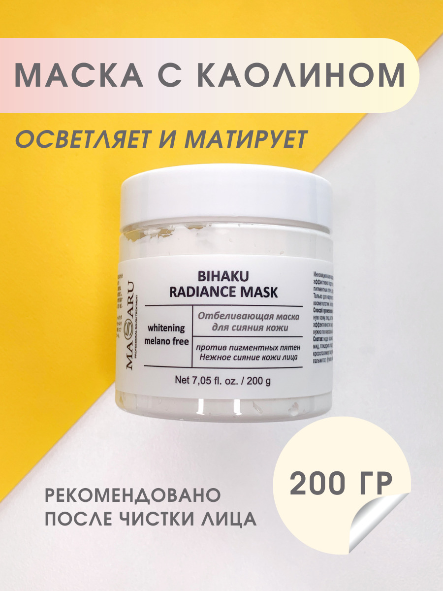 Radiance mask