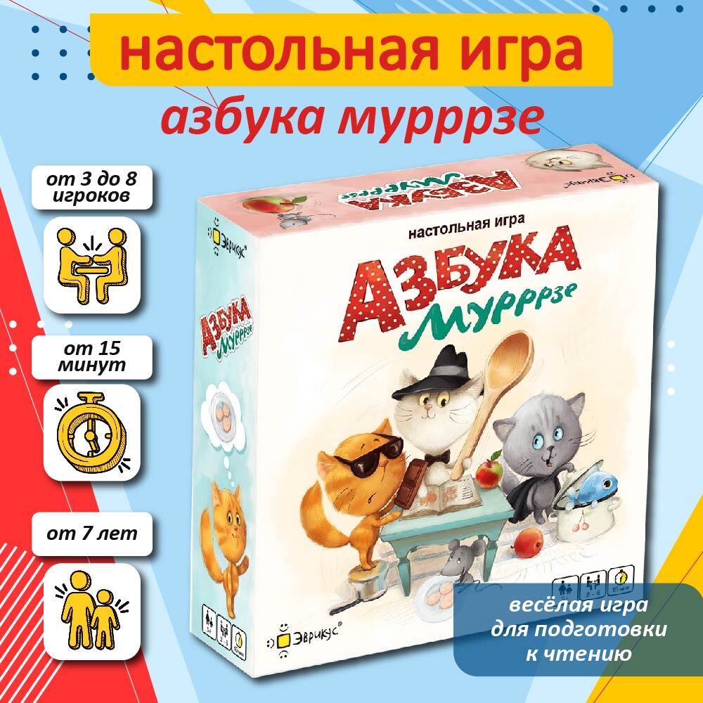 Настольная игра для детей 