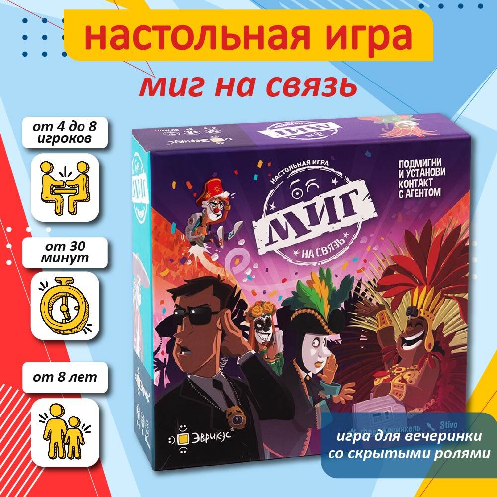 Настольная игра 