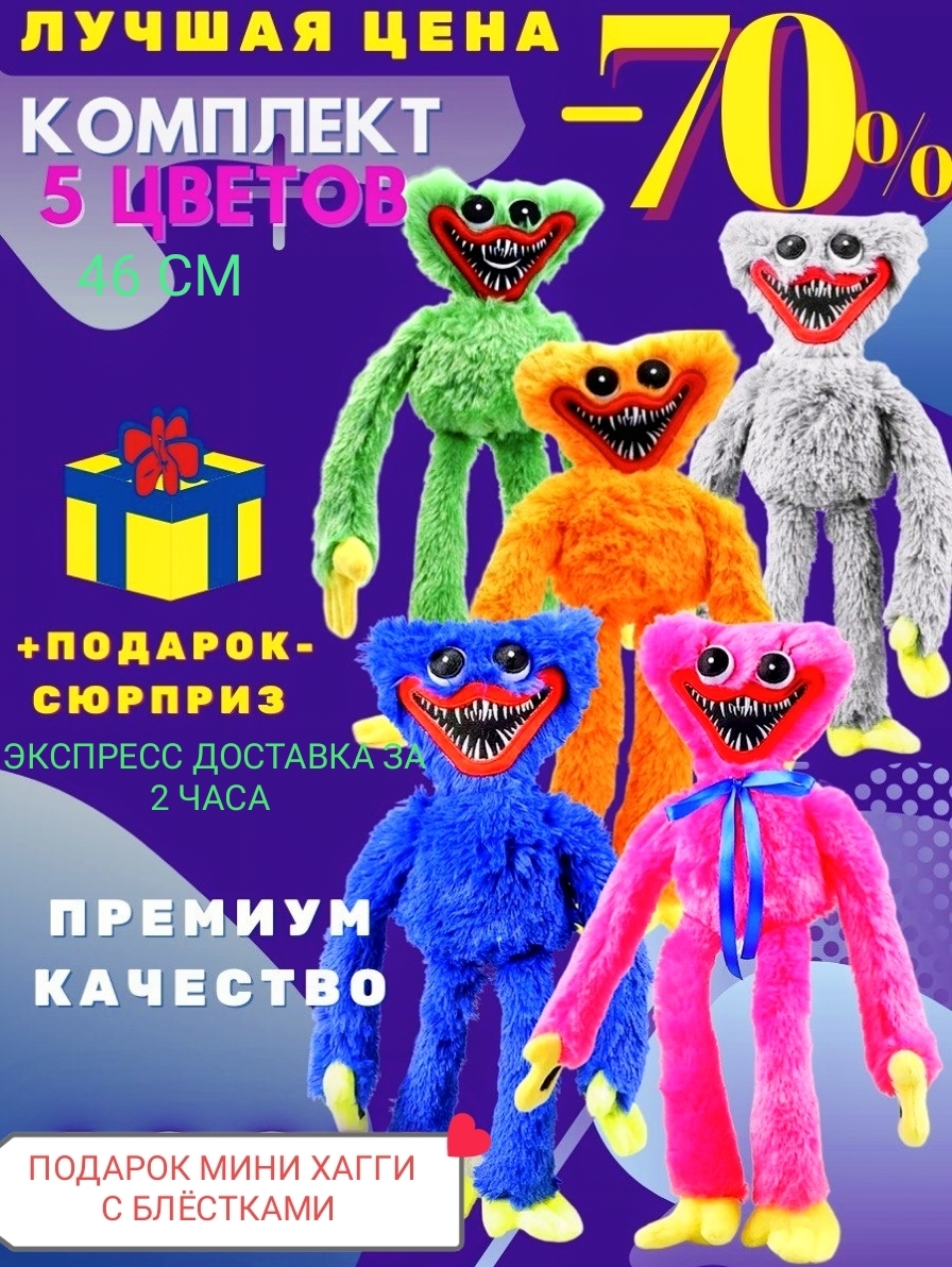 мини игрушка хаги ваги фото 46