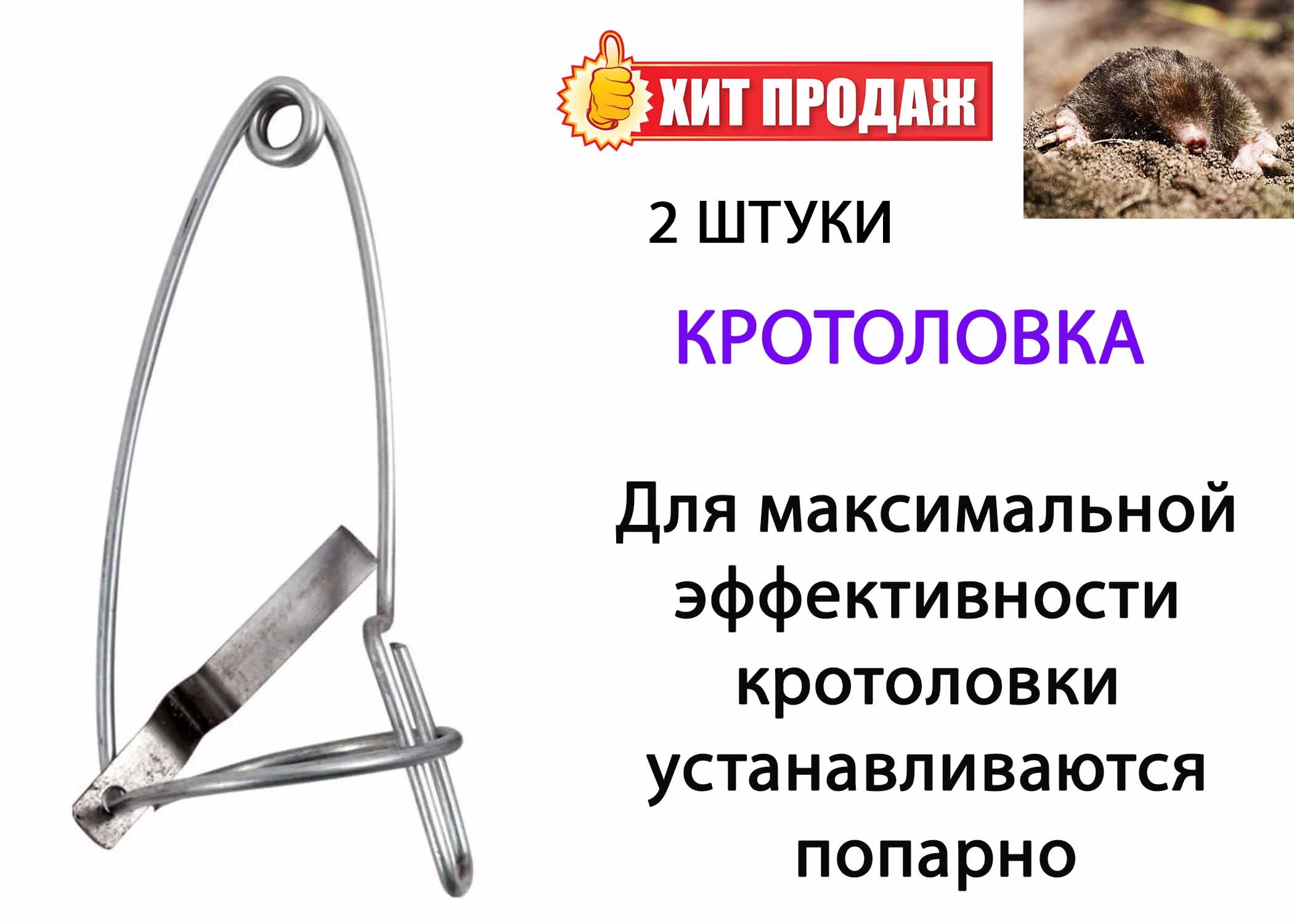 Кротоловка кот федор чертежи