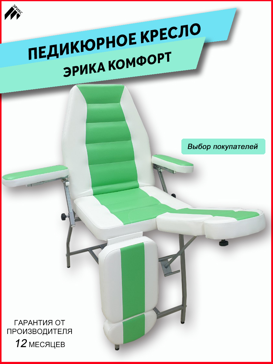 Педикюрное кресло Сириус. Сборка педикюрного кресла. Инструкция кресло педикюрное. Схема сборки педикюрного кресла.