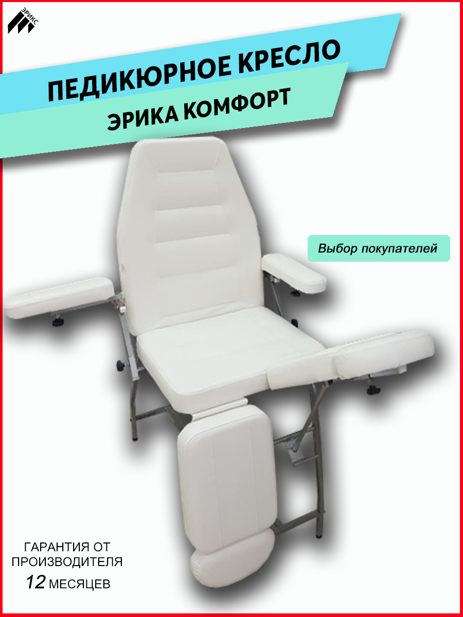 инструкция по сборке педикюрного кресла