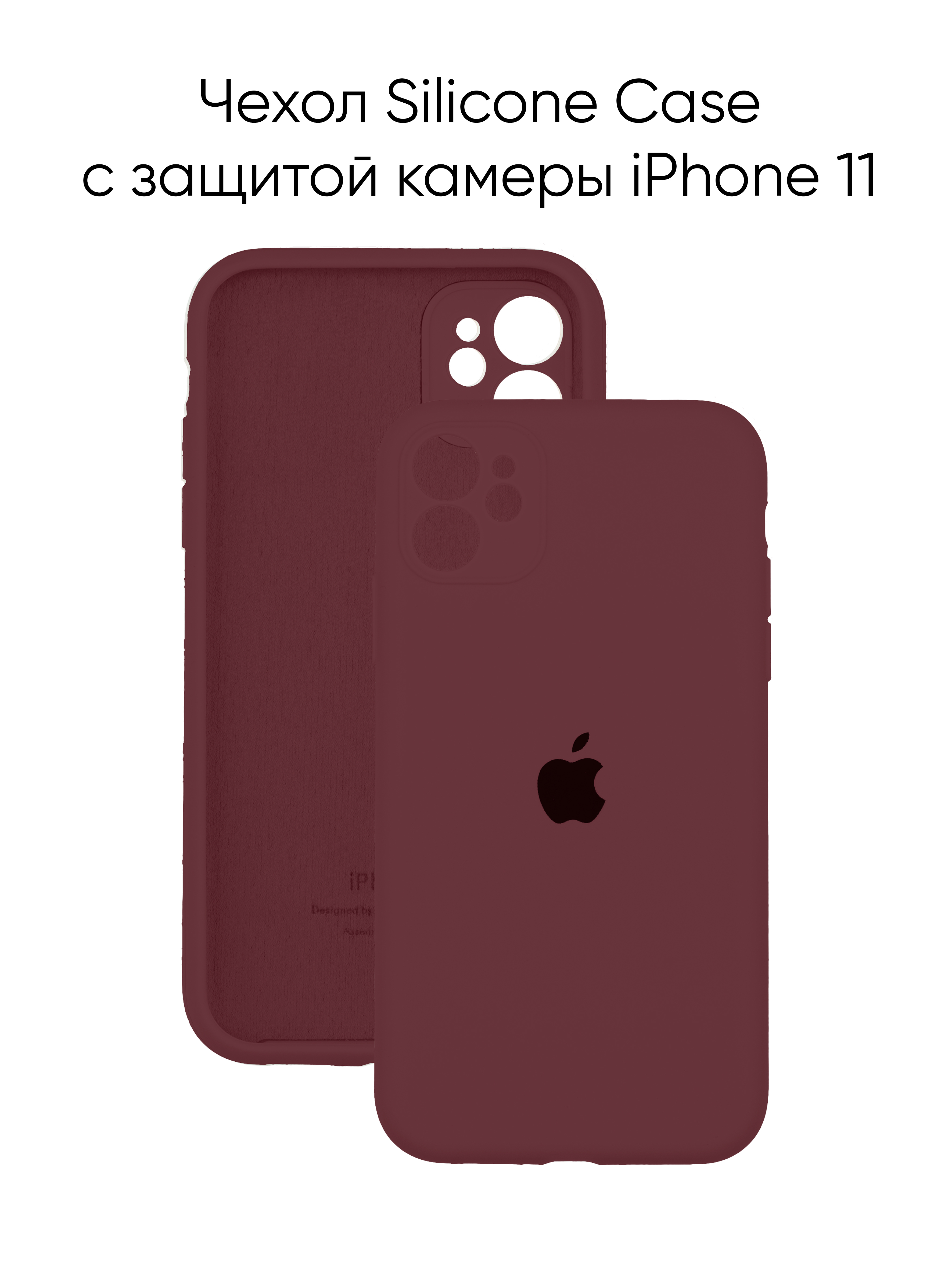 Силиконовый чехол на Айфон 11 с защитой камеры с логотипом / Silicone Case  iPhone 11 camera protect - купить с доставкой по выгодным ценам в  интернет-магазине OZON (652759453)