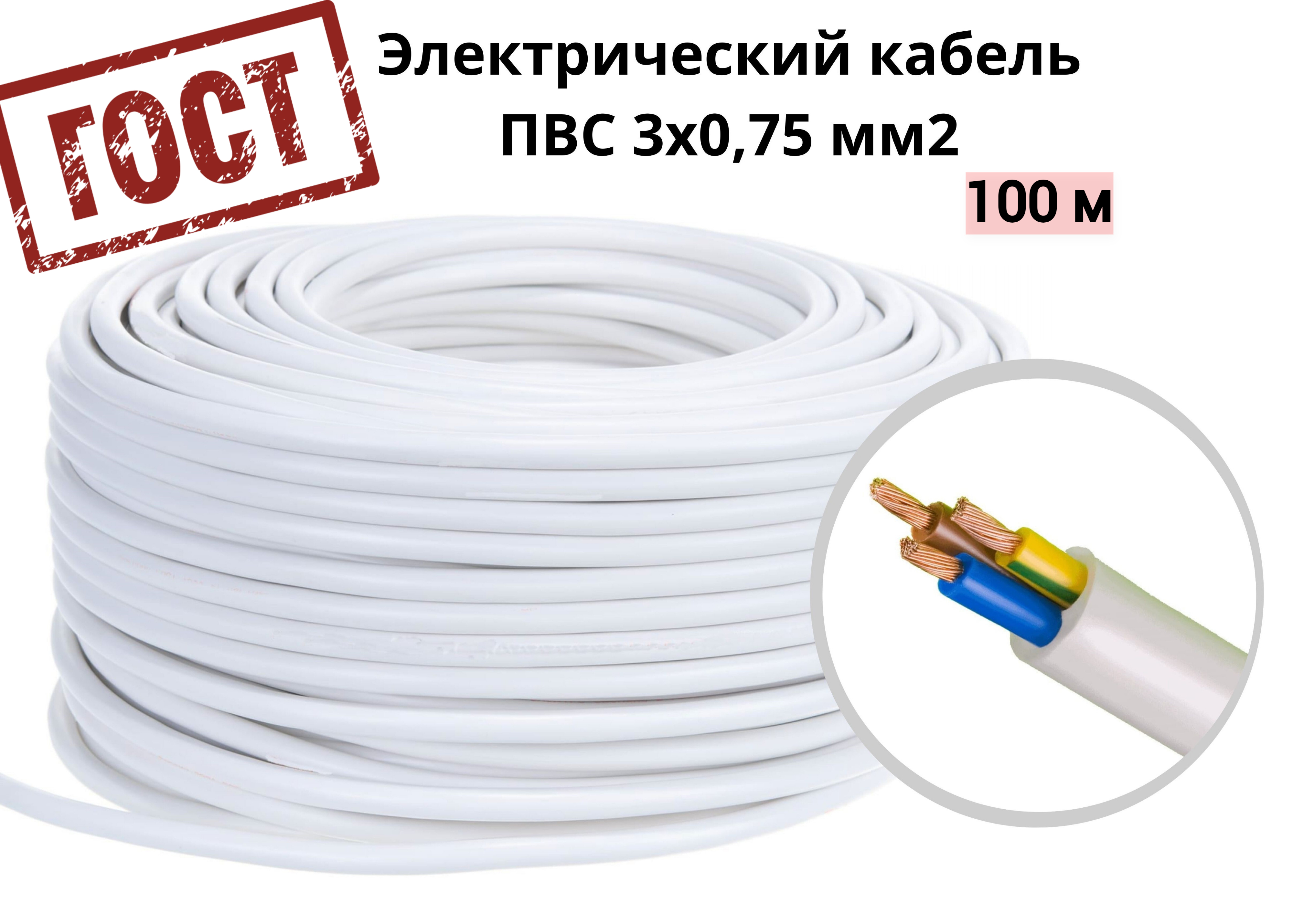 Провод пвс 100м. Провод пвс 100м