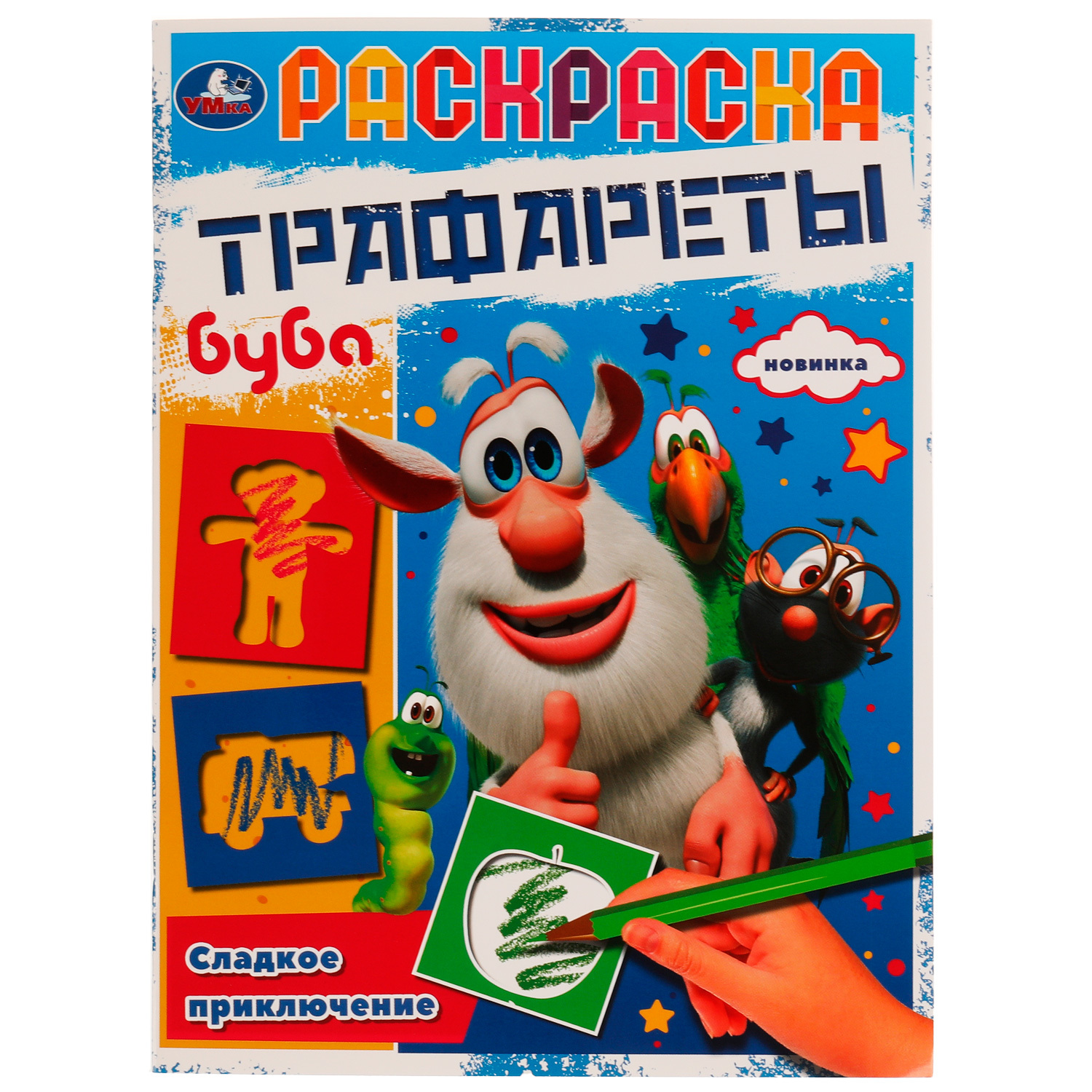 Раскраски буба