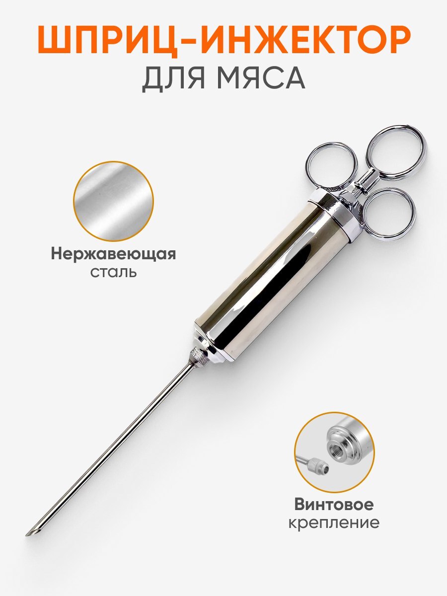 Шприц инжектор