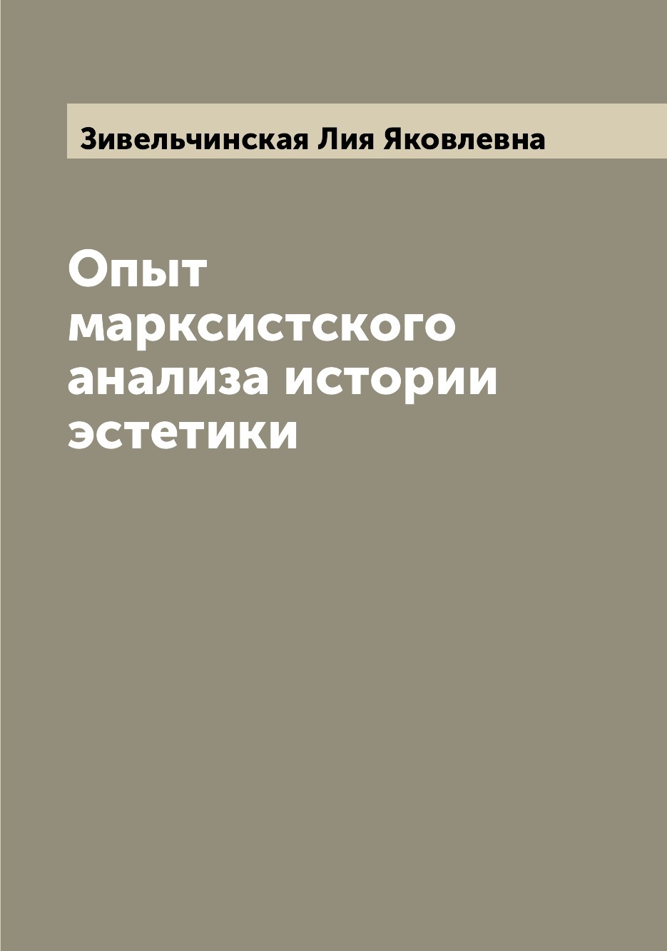 Анализы маркс. Мауро Фрадеани анализ эстетики. Анализ эстетики книга. Эстетичный рассказ. Анализы Эстетика.