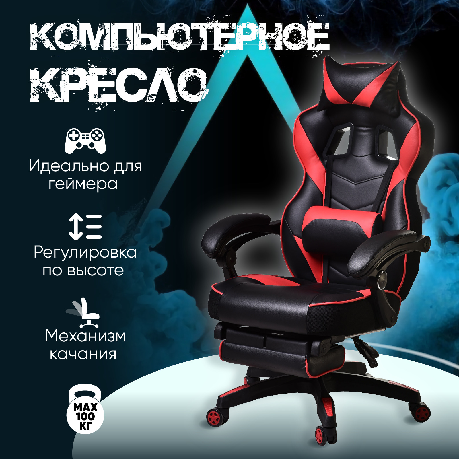Лучшее геймерское кресло до 20 тысяч