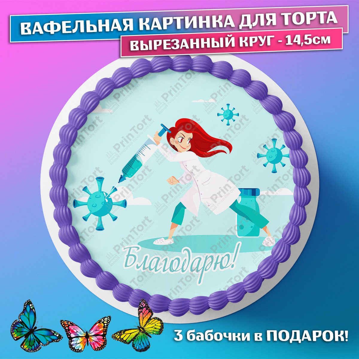 Гель Для Вафельной Картинки Рецепт