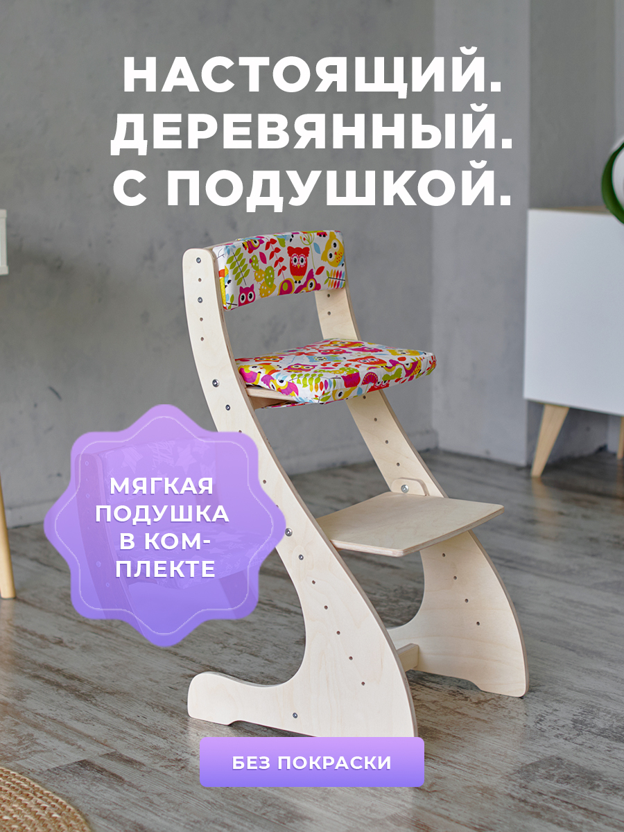 Детский стул Crocus Grey Cubby