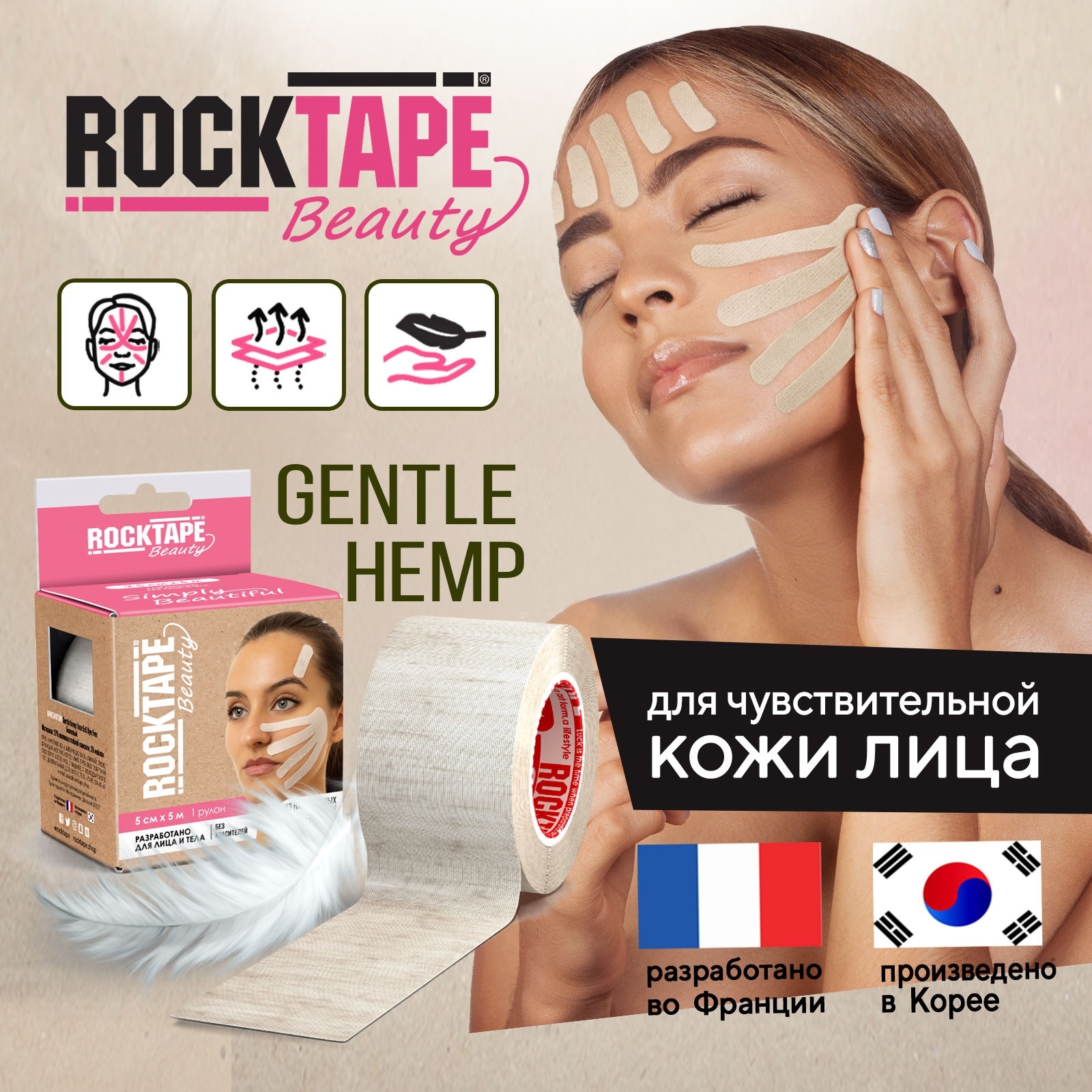 Тейпы RockTape (Роктейп) – купить тейп на OZON по низкой цене