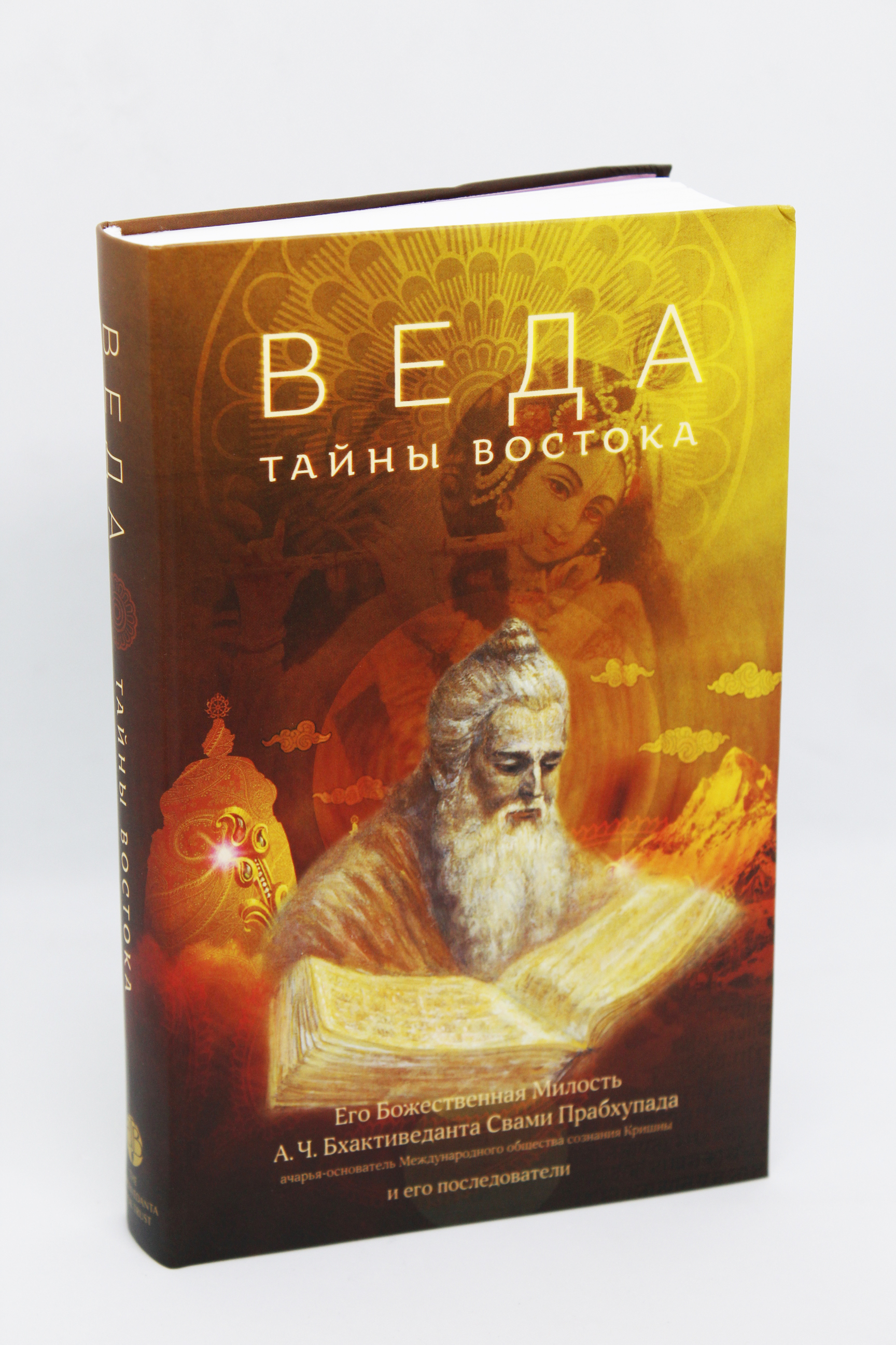 Купить Книги Веды 5 Книг