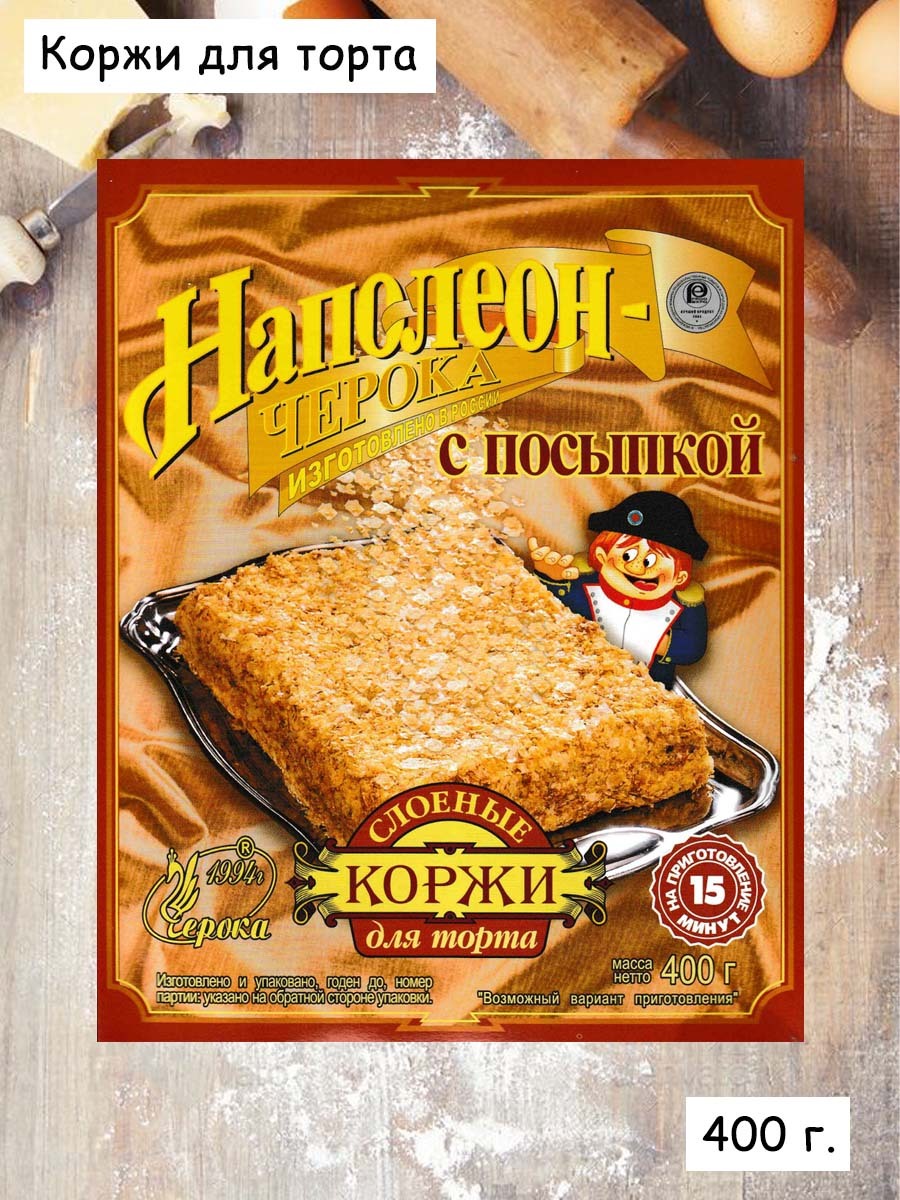Тесто Для Торта Наполеон Купить