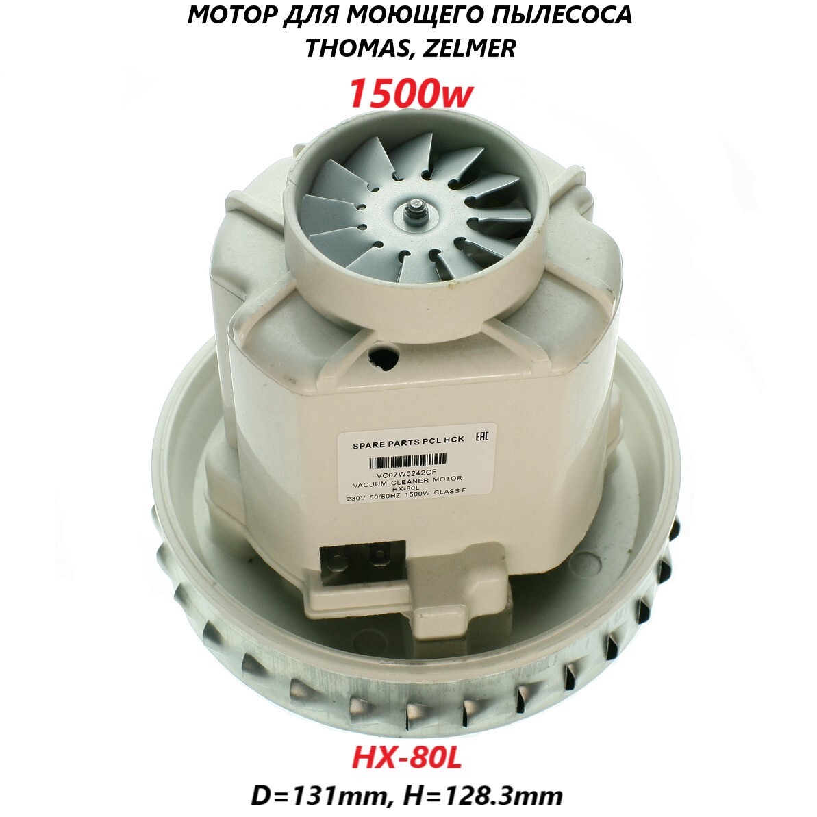 Купить Мотор Для Пылесоса Zelmer Zvc752spru