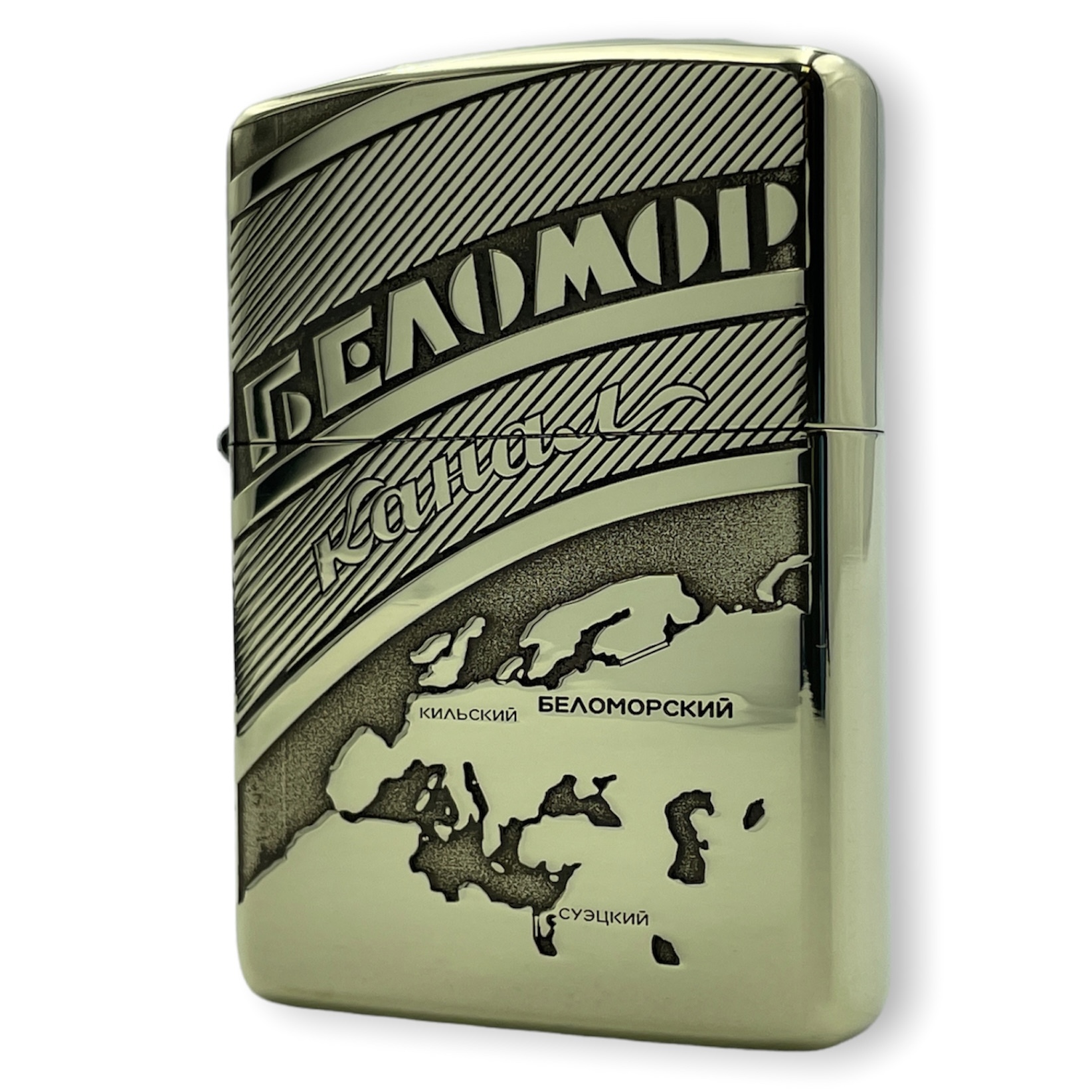 Зажигалка бензиновая Zippo Armor с гравировкой Беломорканал - купить с  доставкой по выгодным ценам в интернет-магазине OZON (257386977)